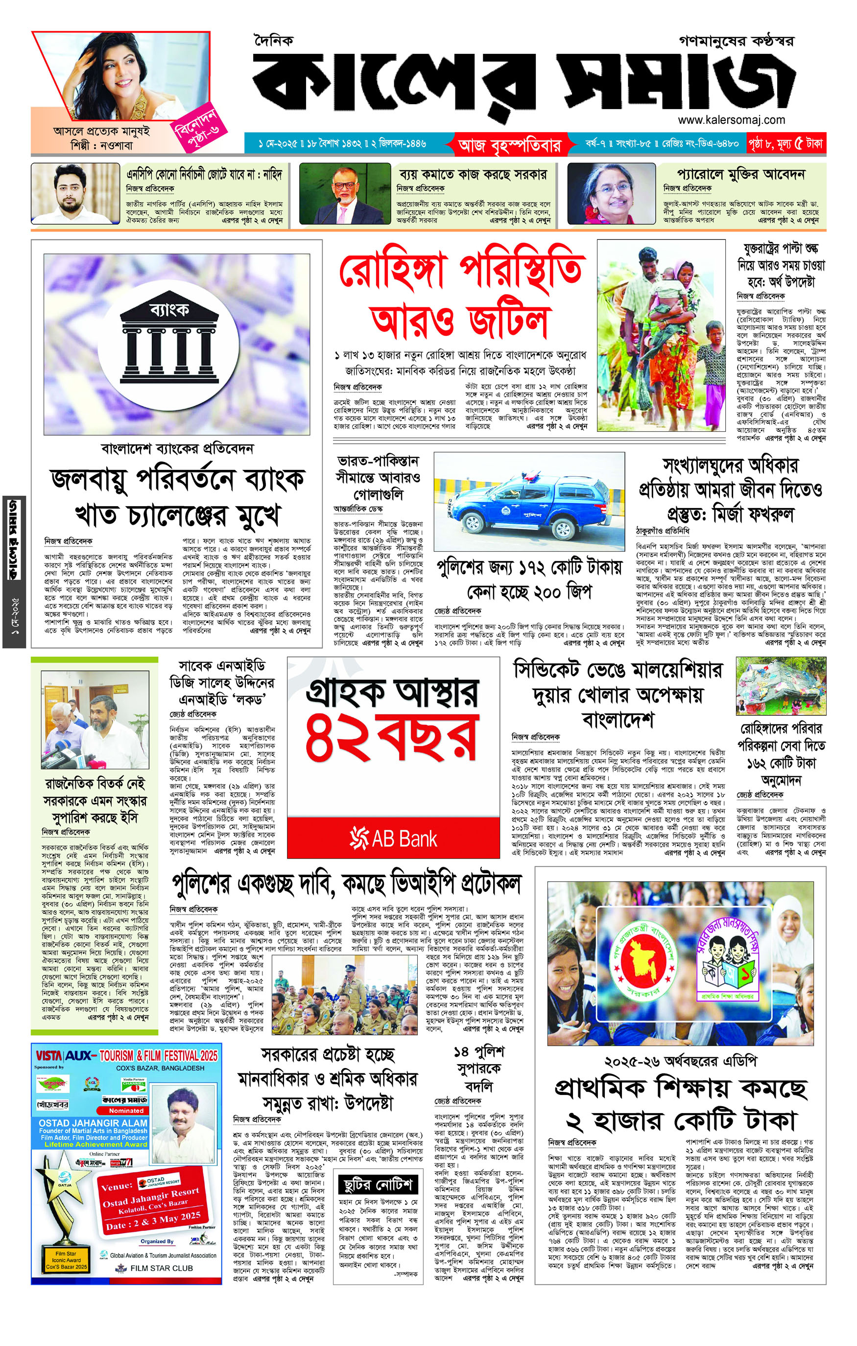 Epaper