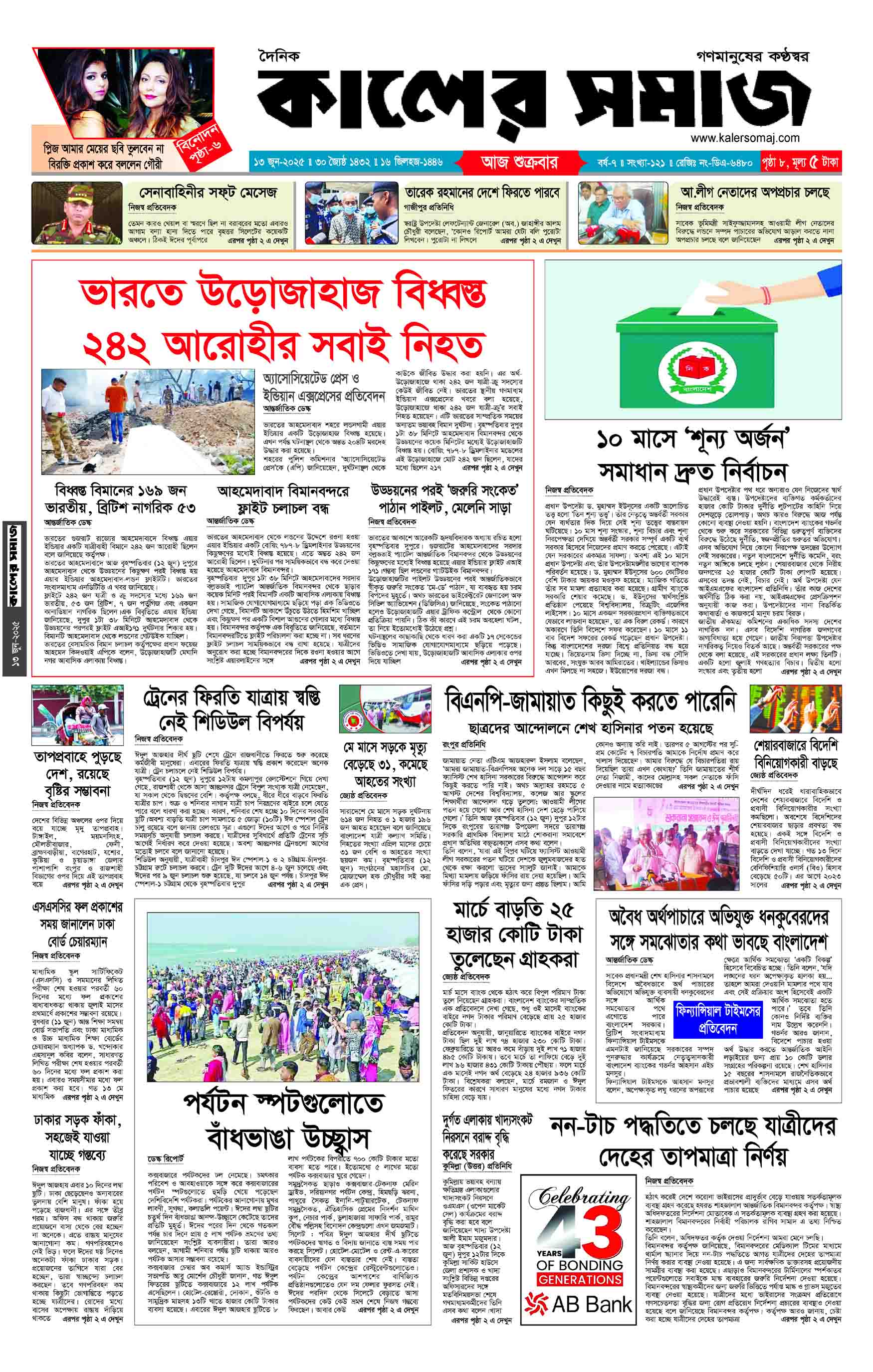 Epaper