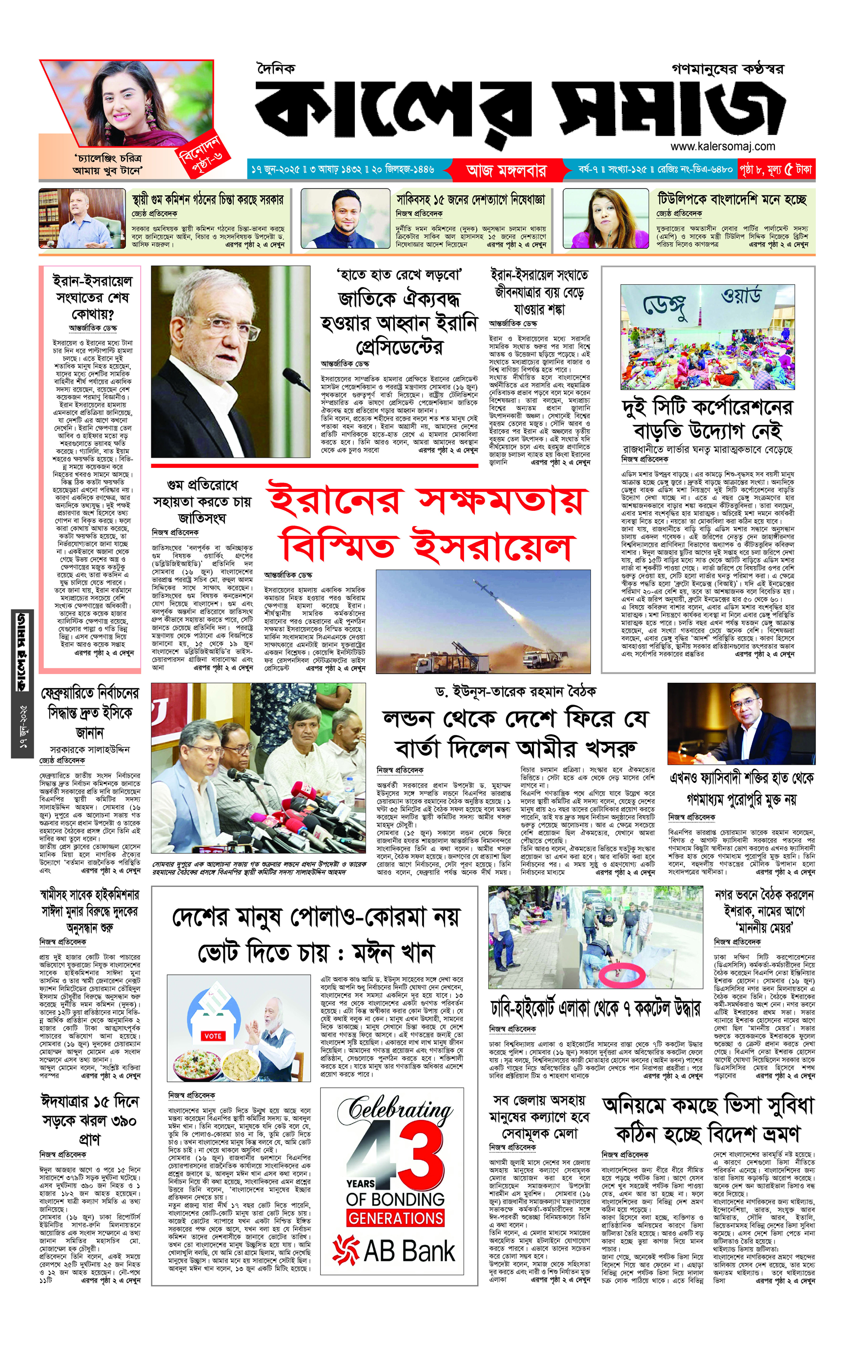 Epaper