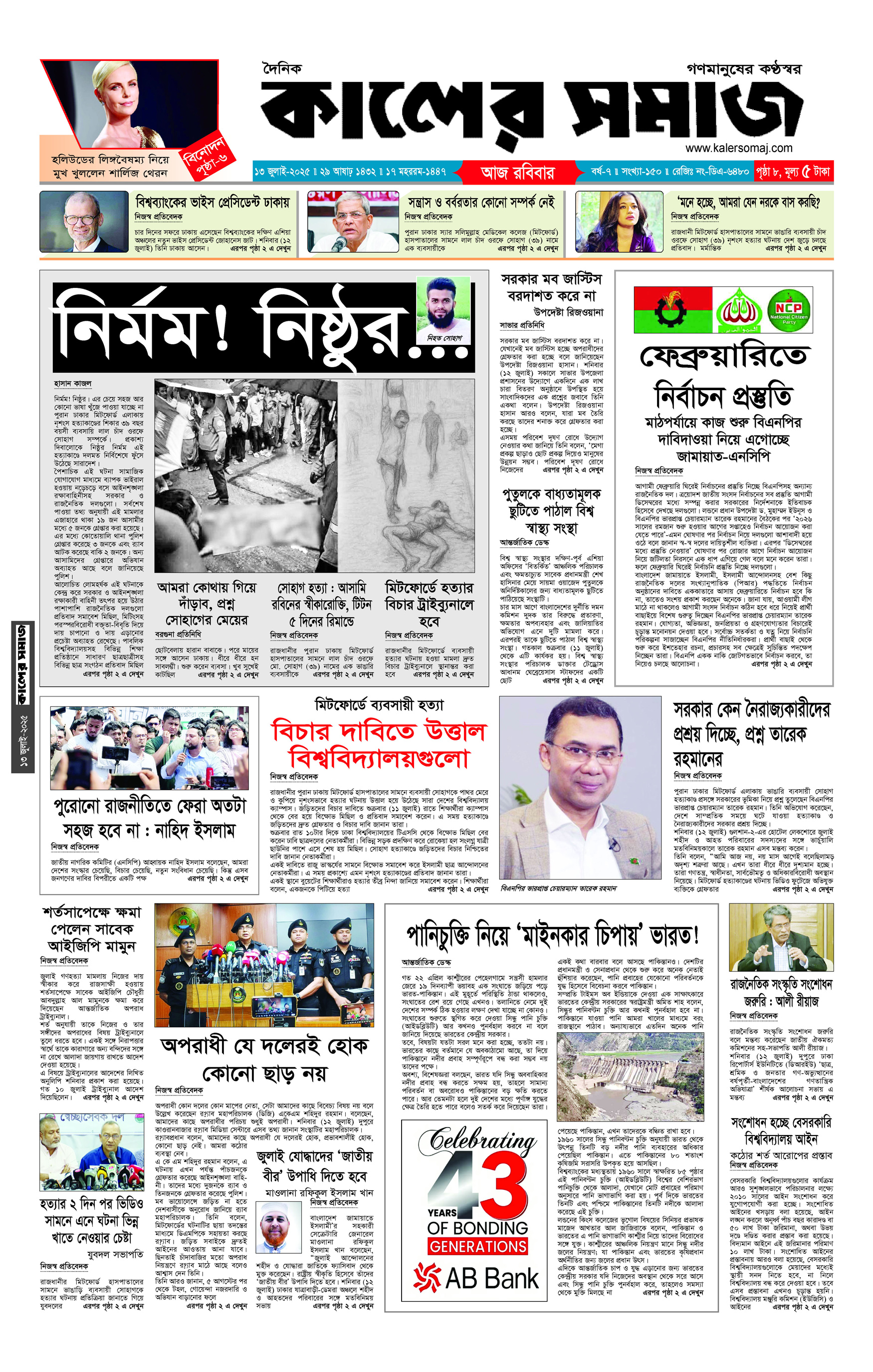 Epaper