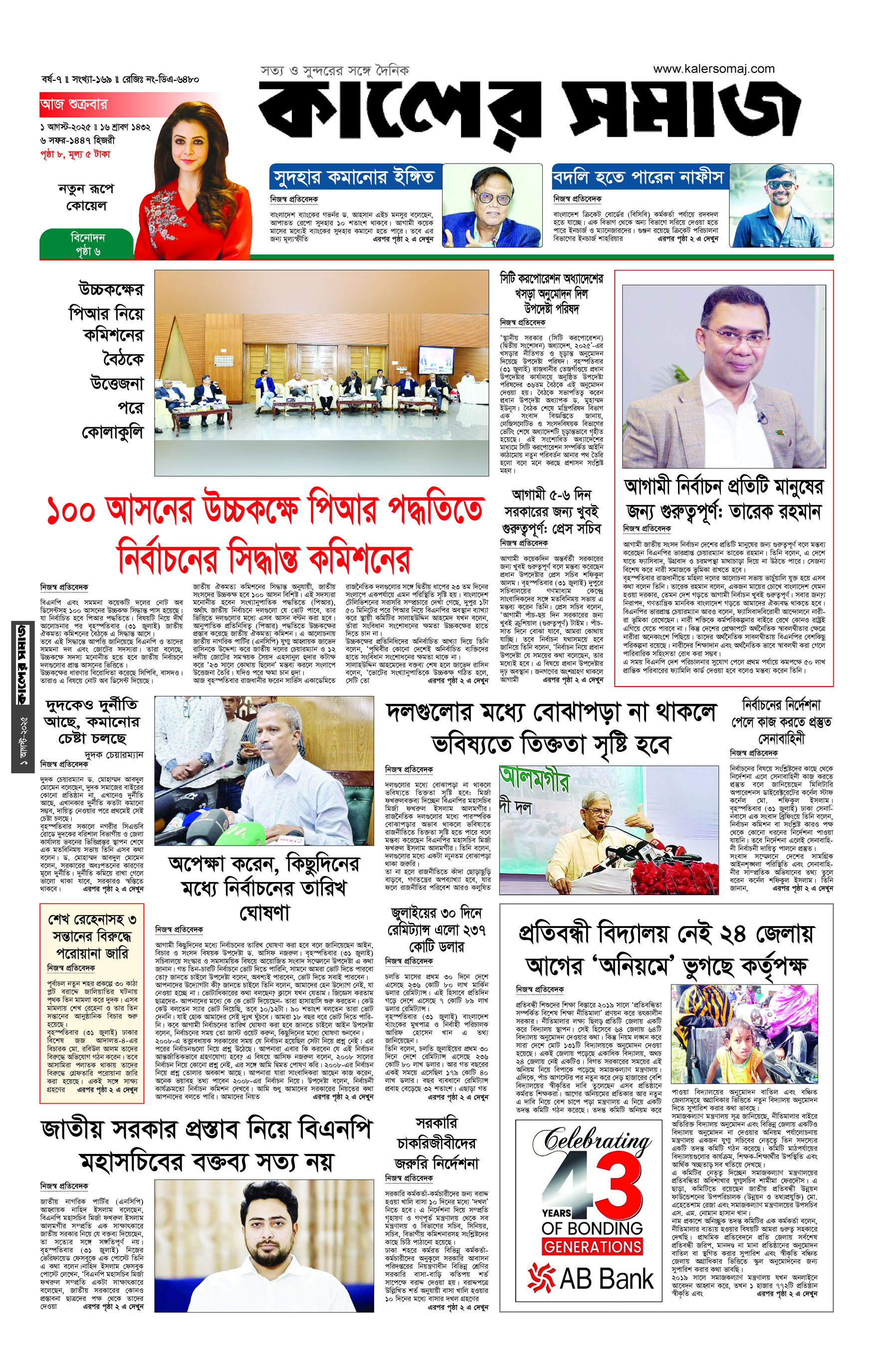 Epaper