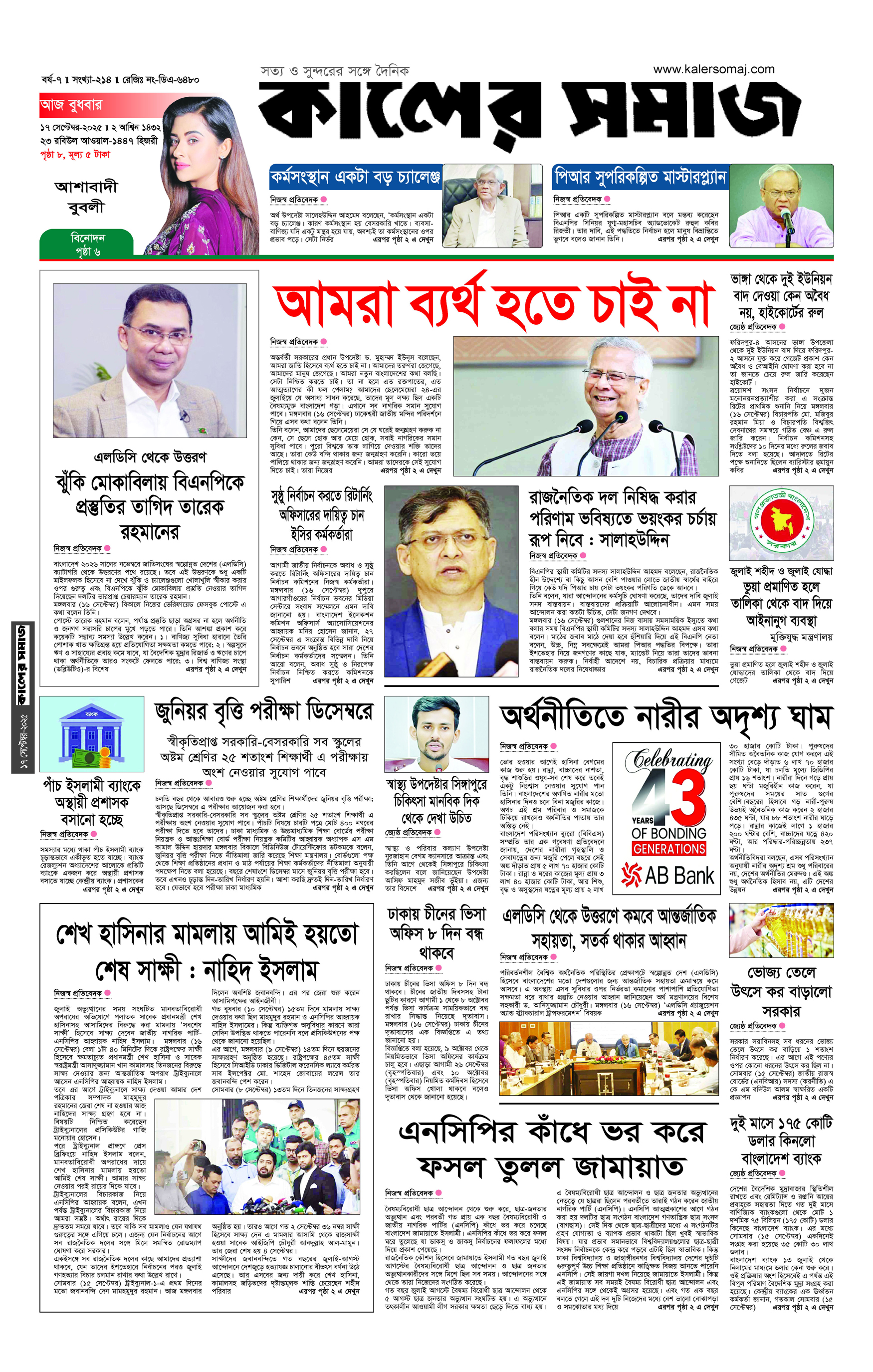 Epaper