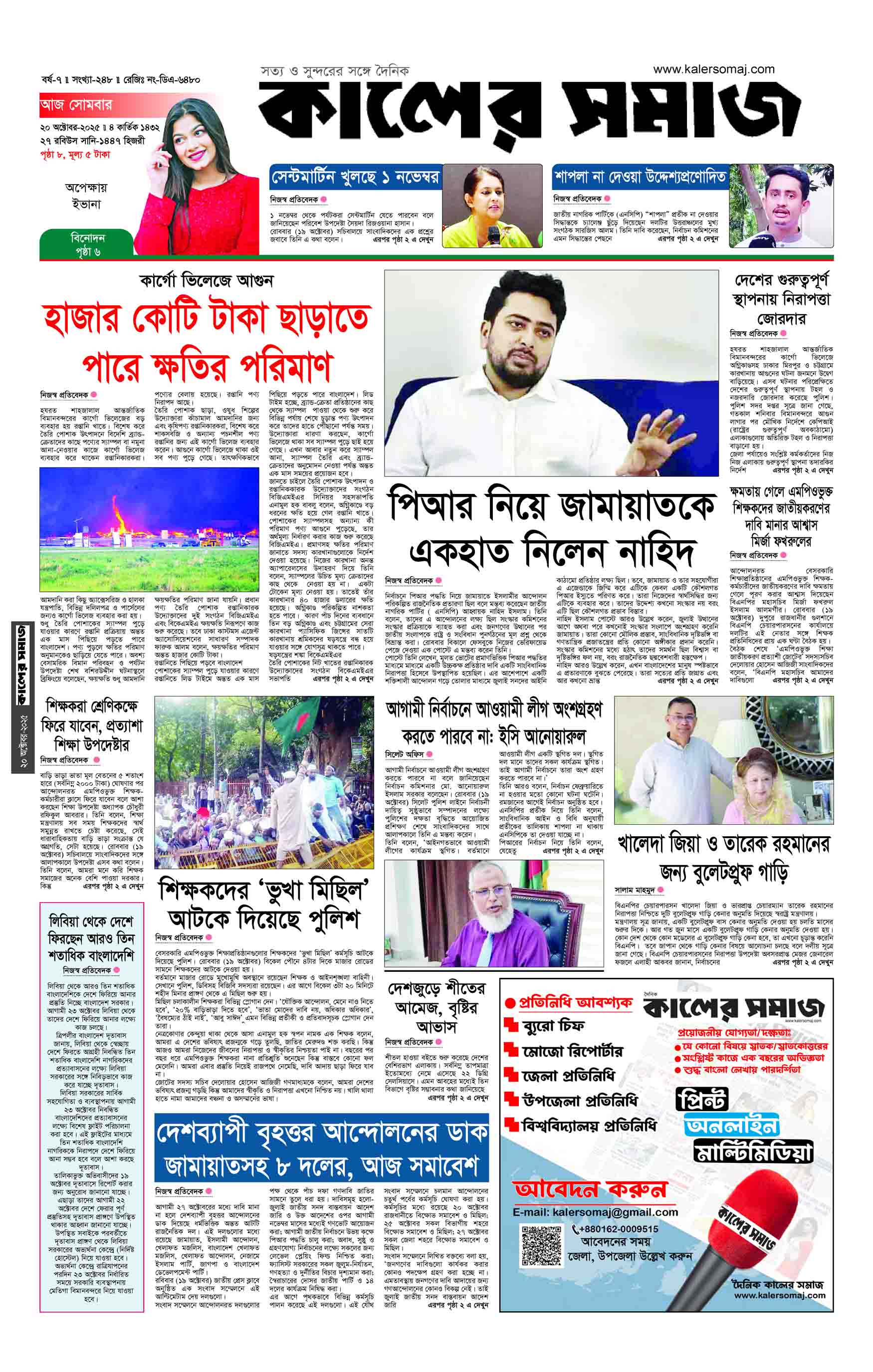 Epaper