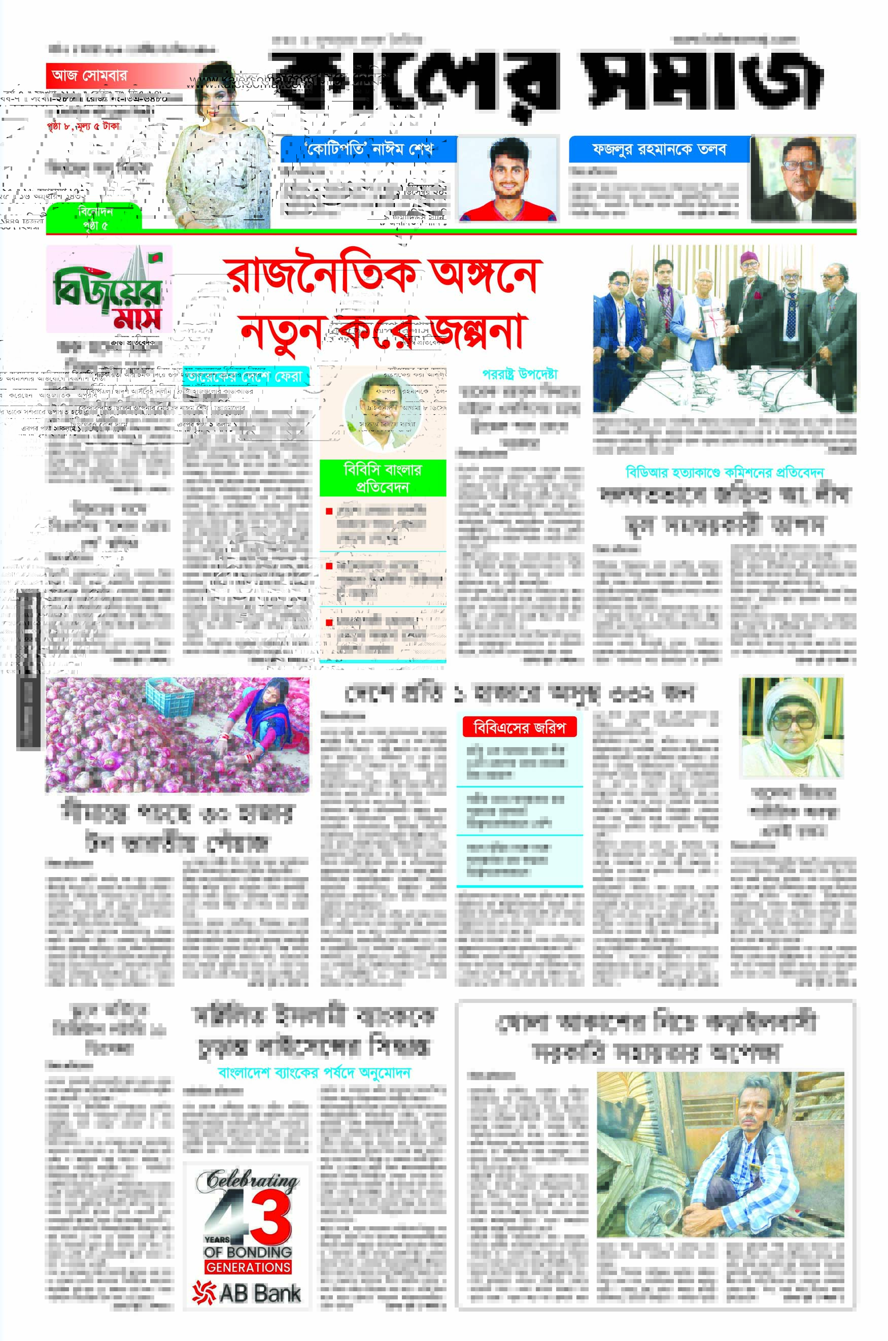 Epaper