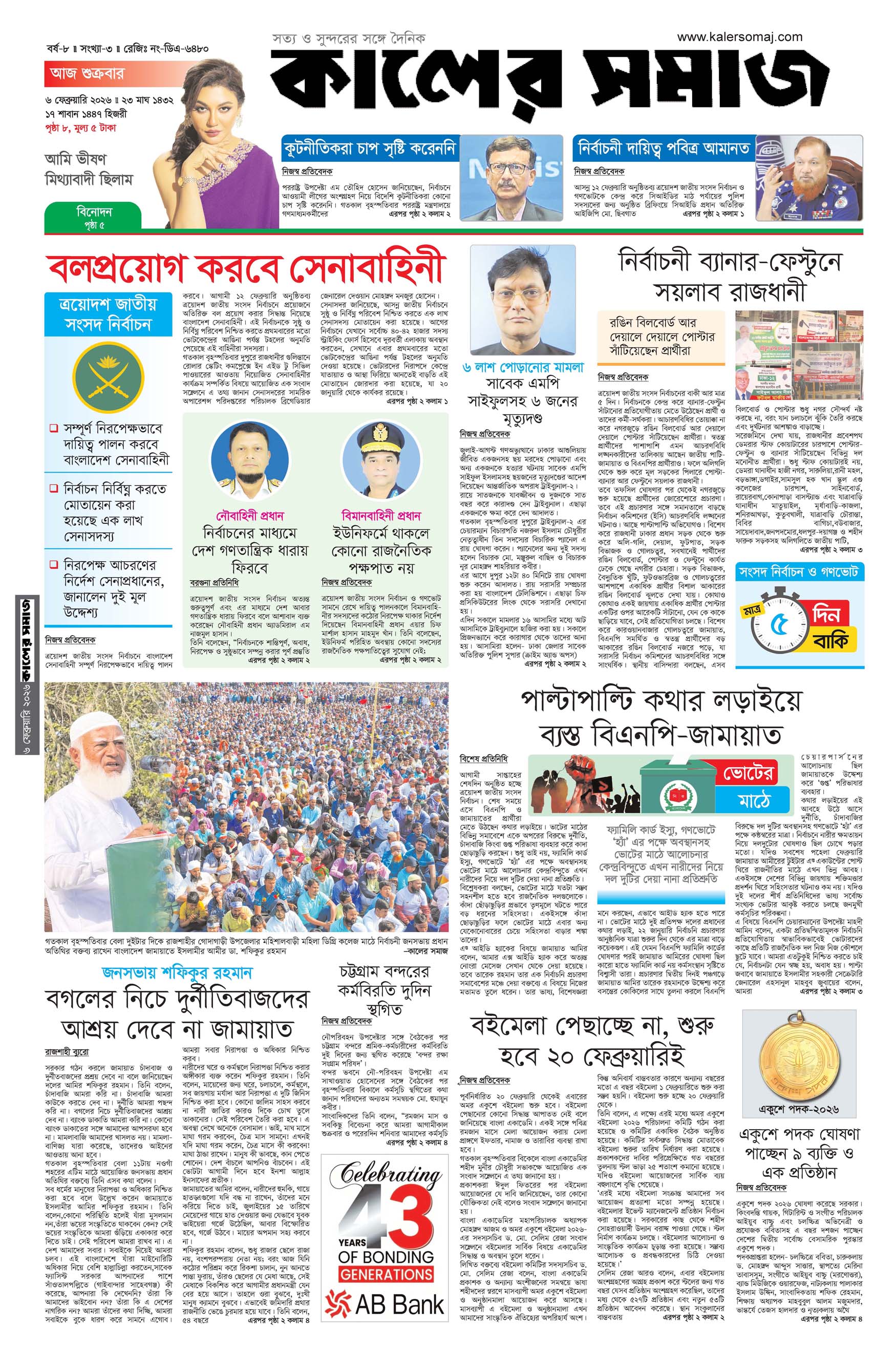 Epaper