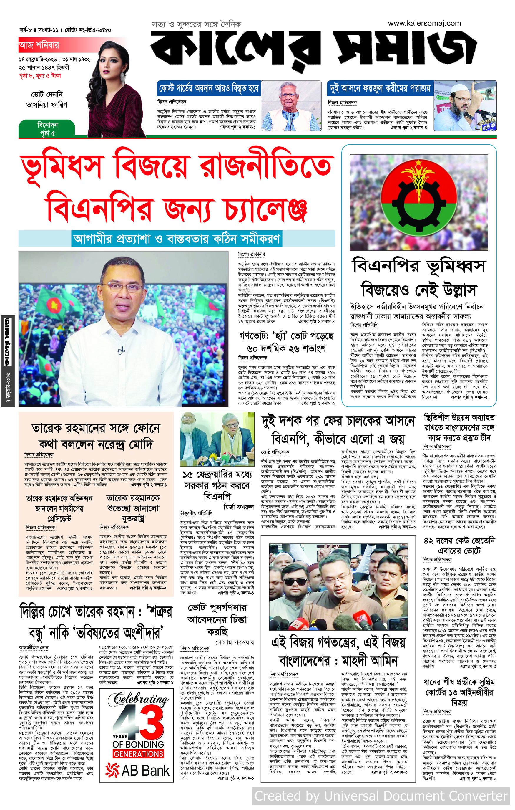 Epaper
