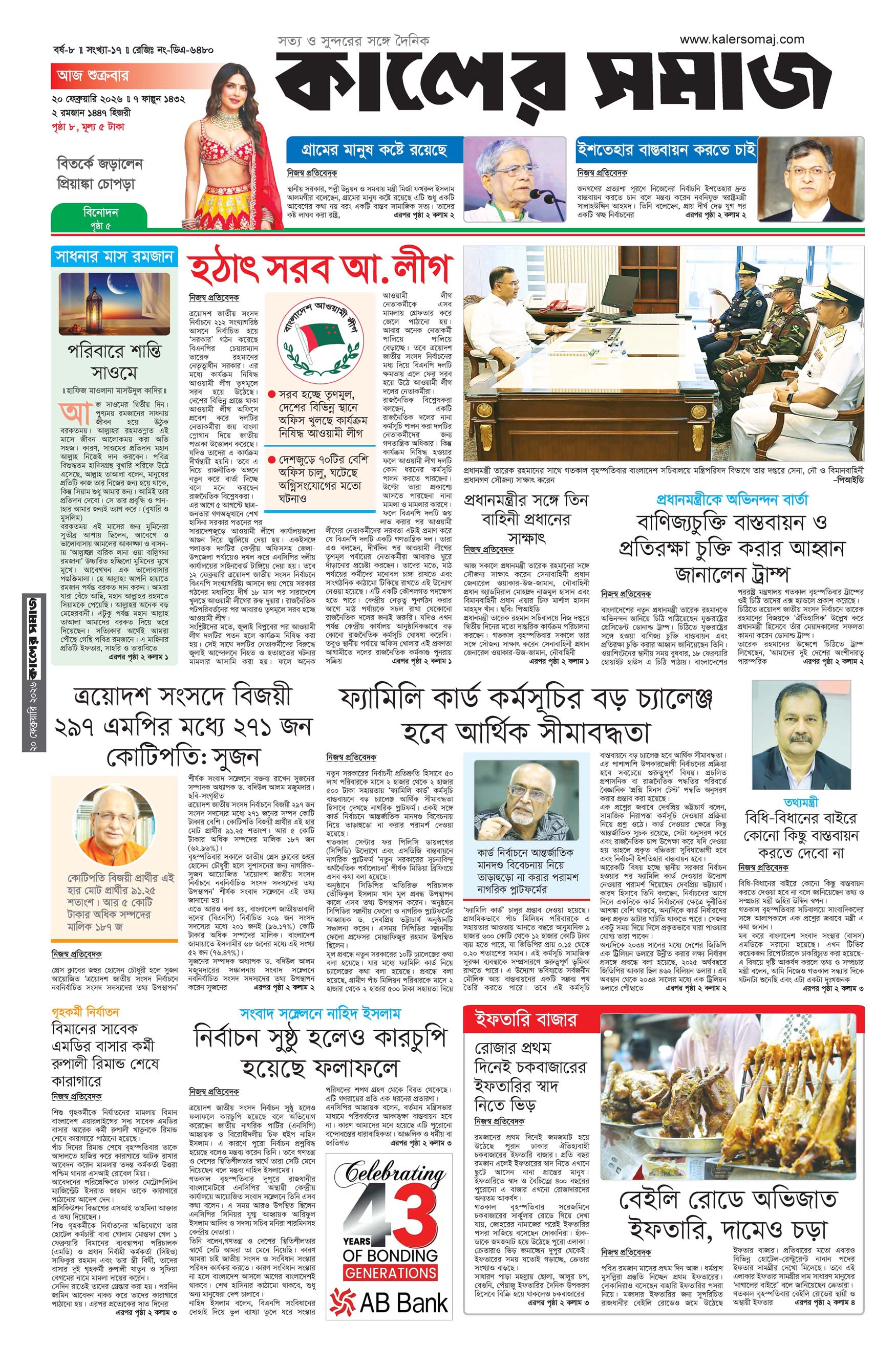 Epaper