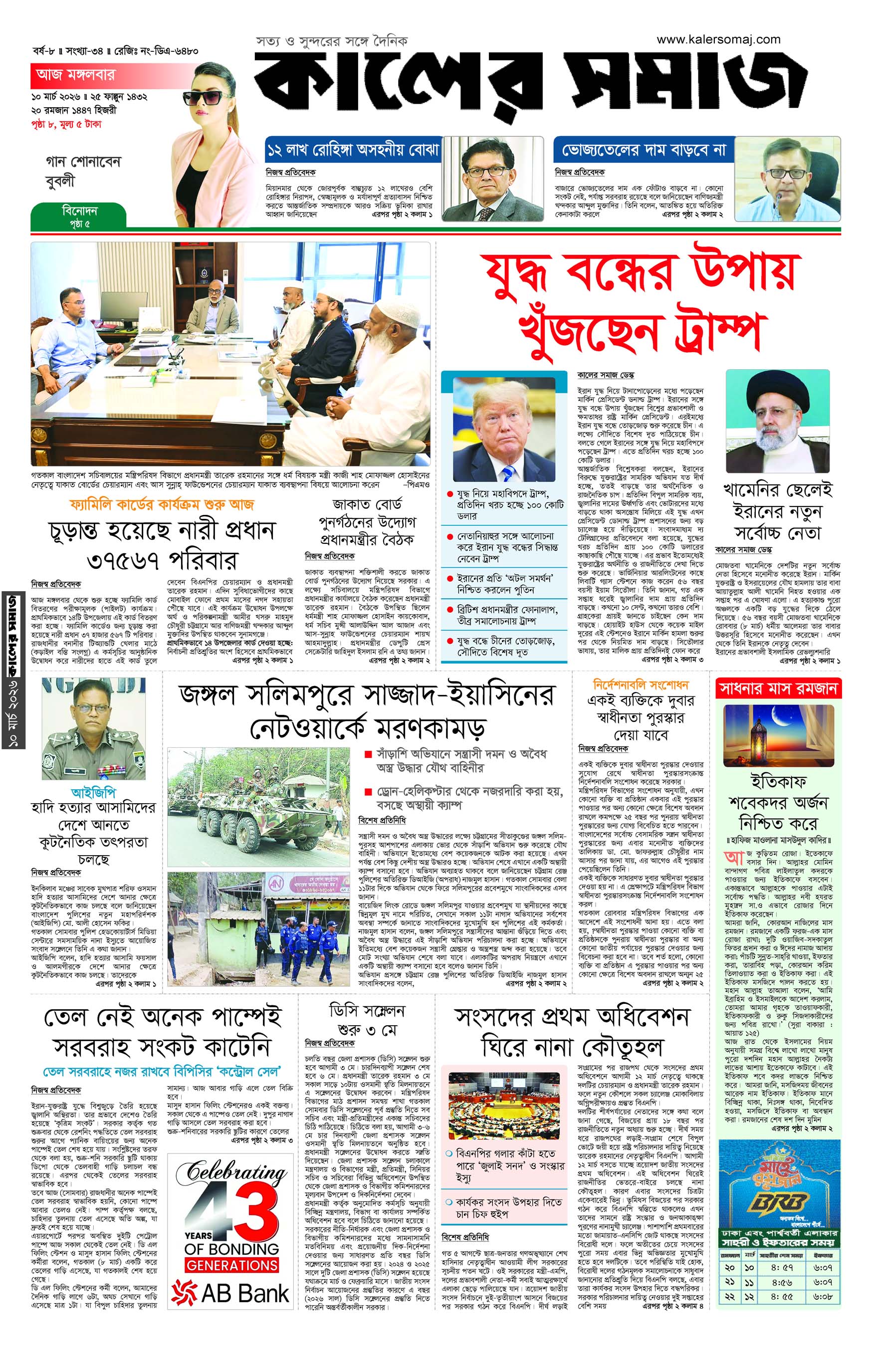 Epaper