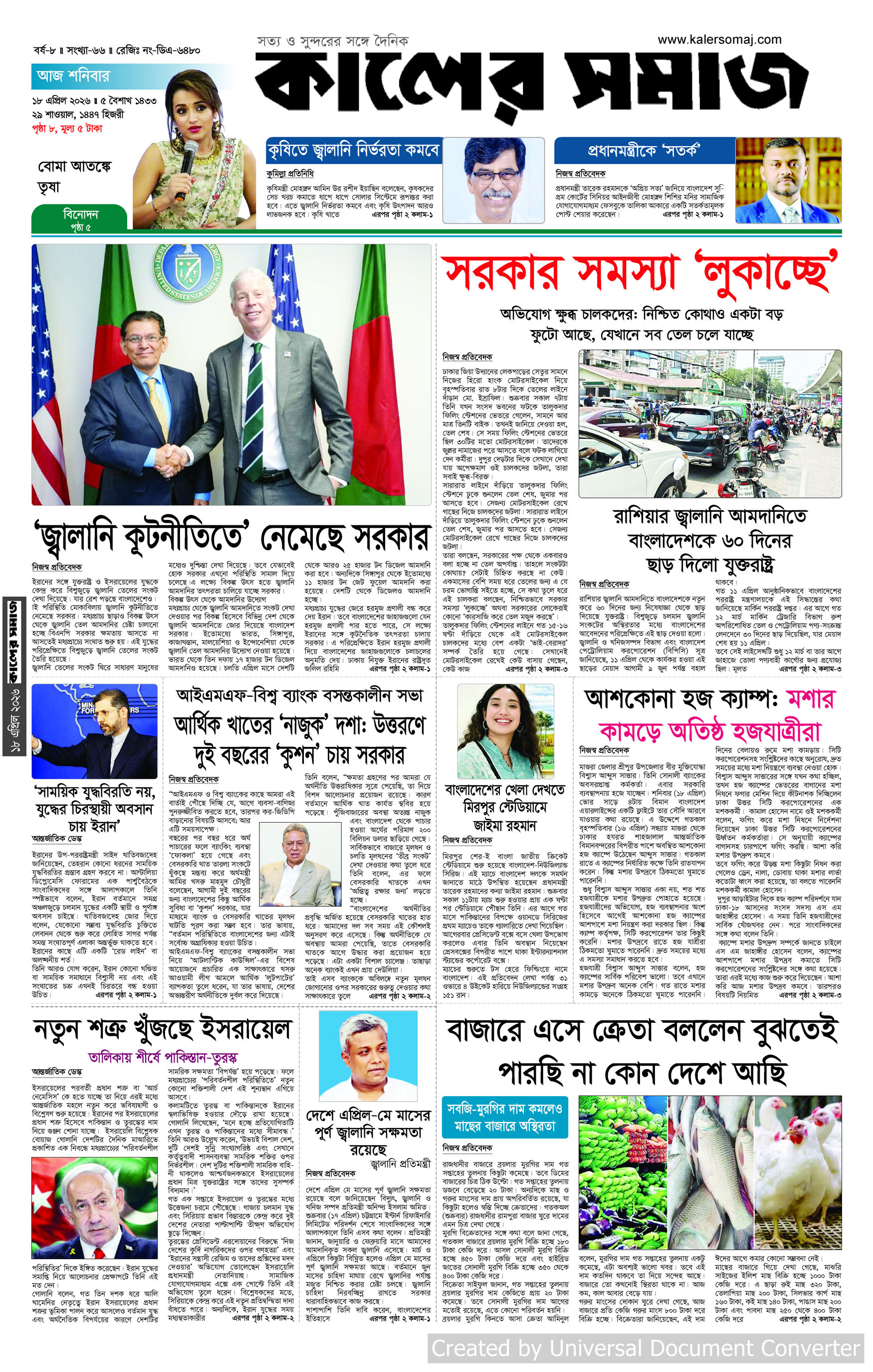 Epaper