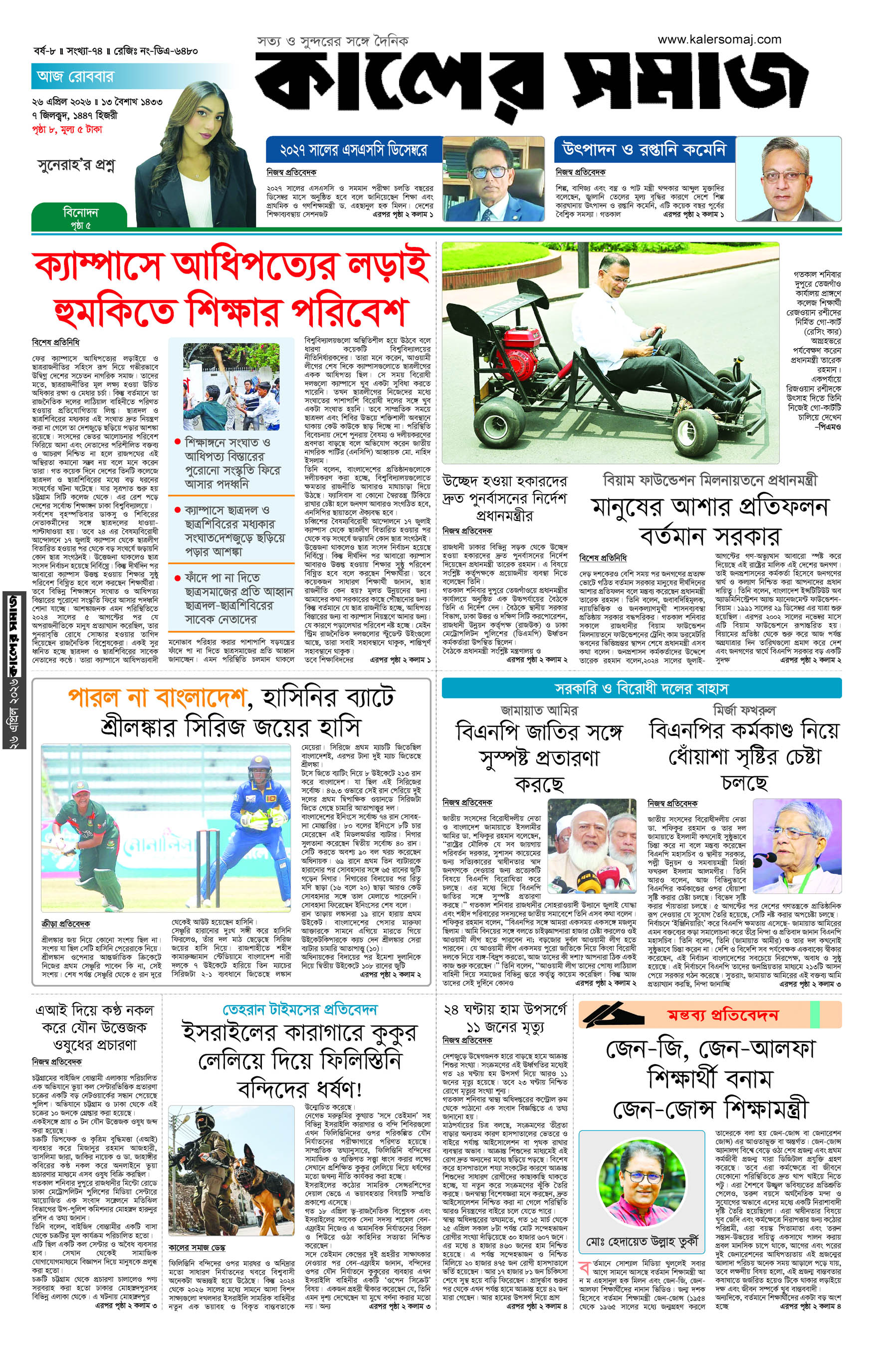Epaper