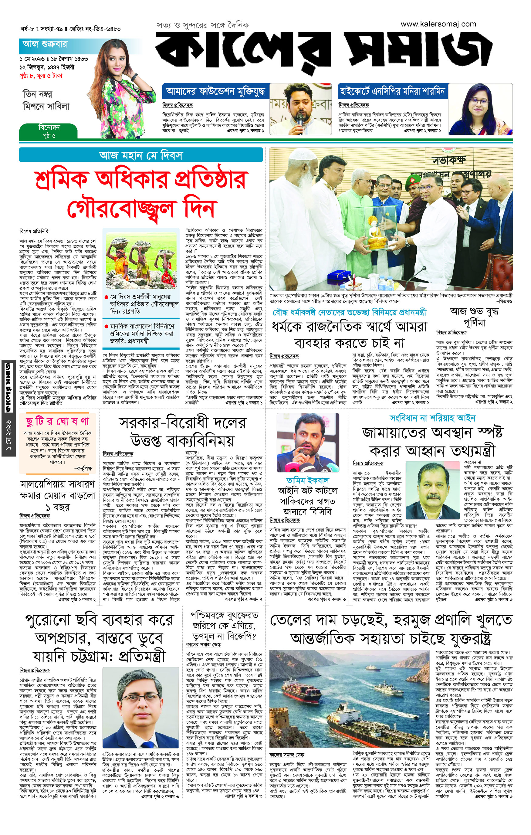 Epaper