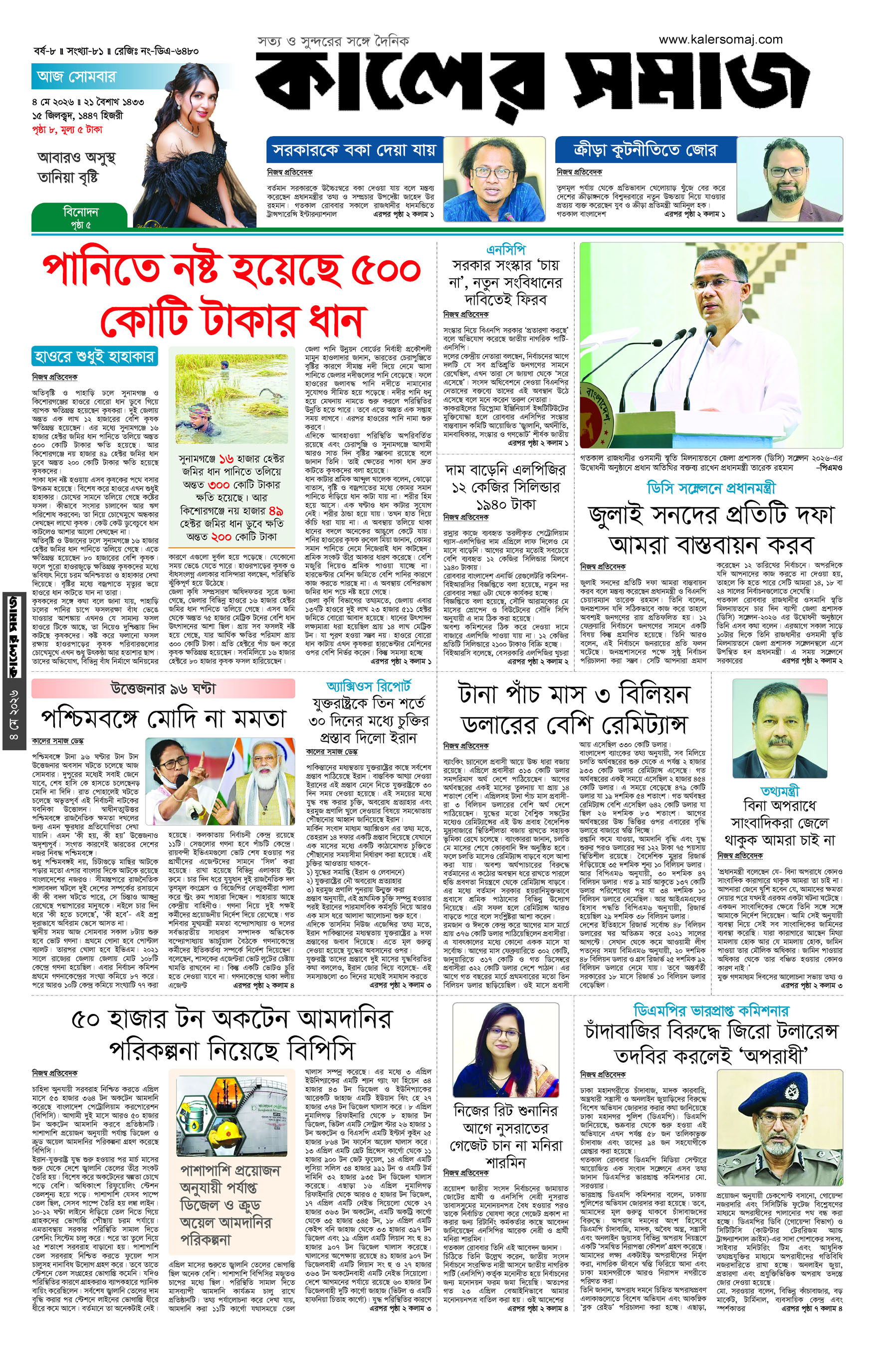 Epaper