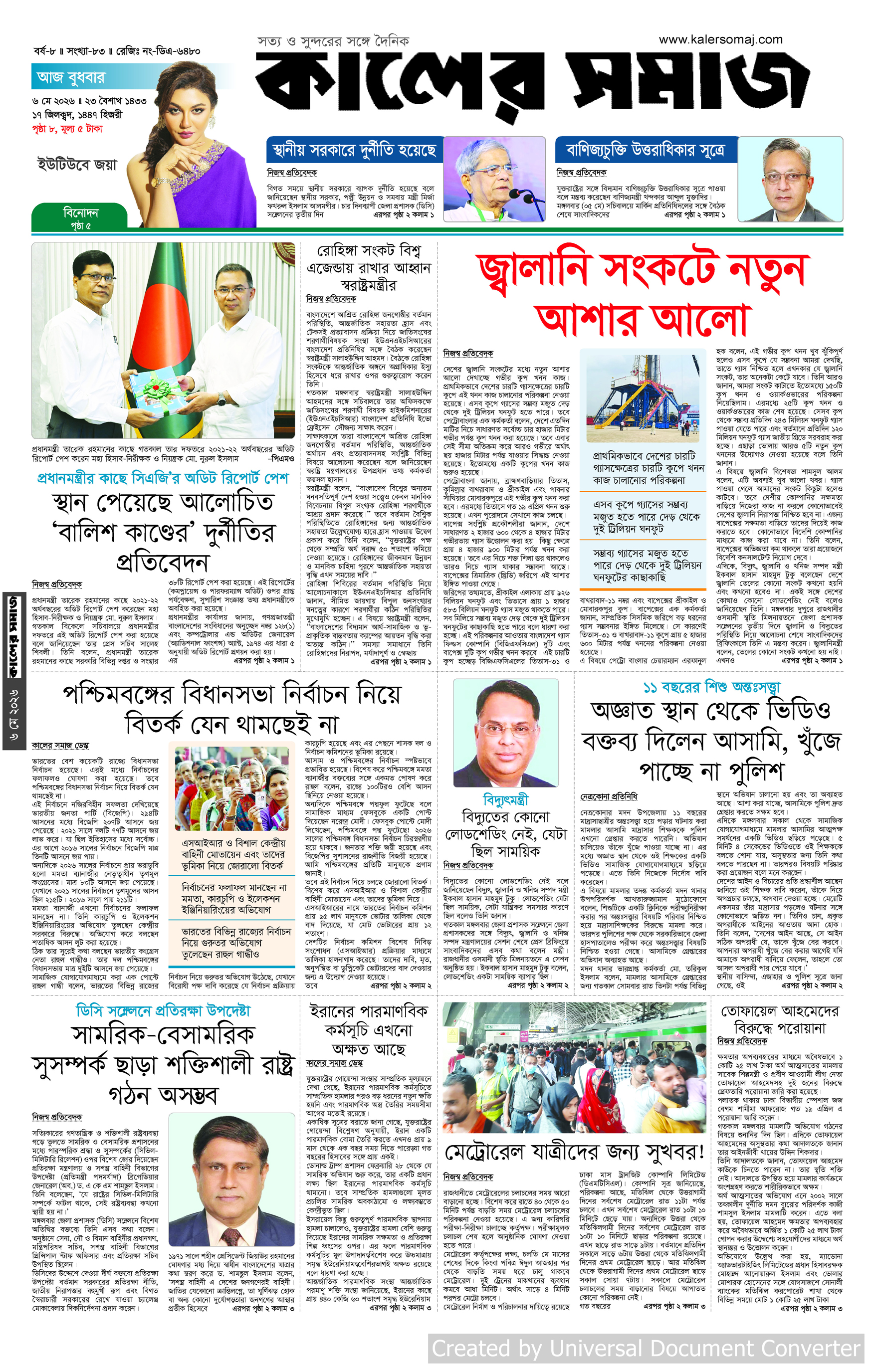 Epaper
