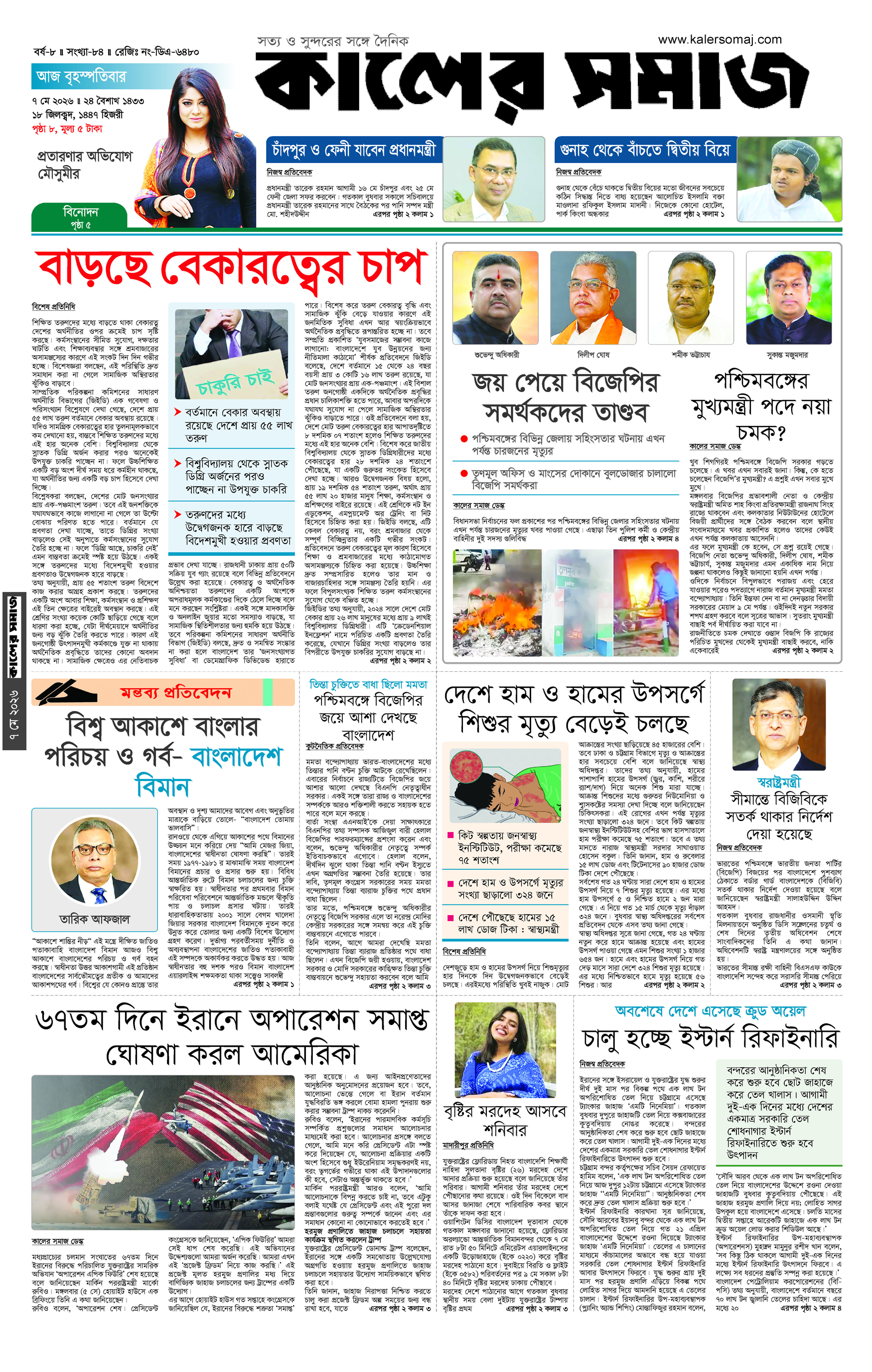 Epaper