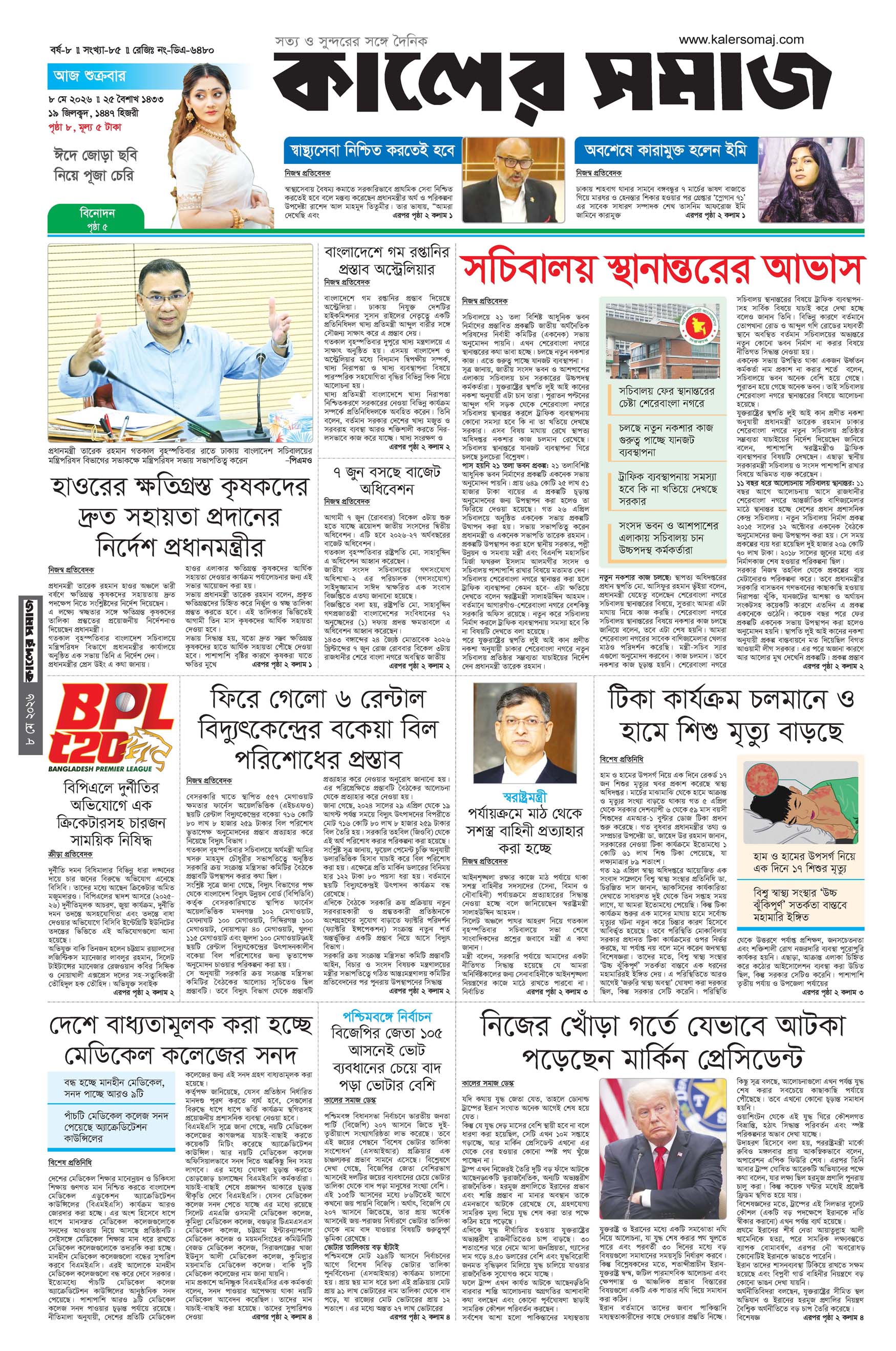Epaper