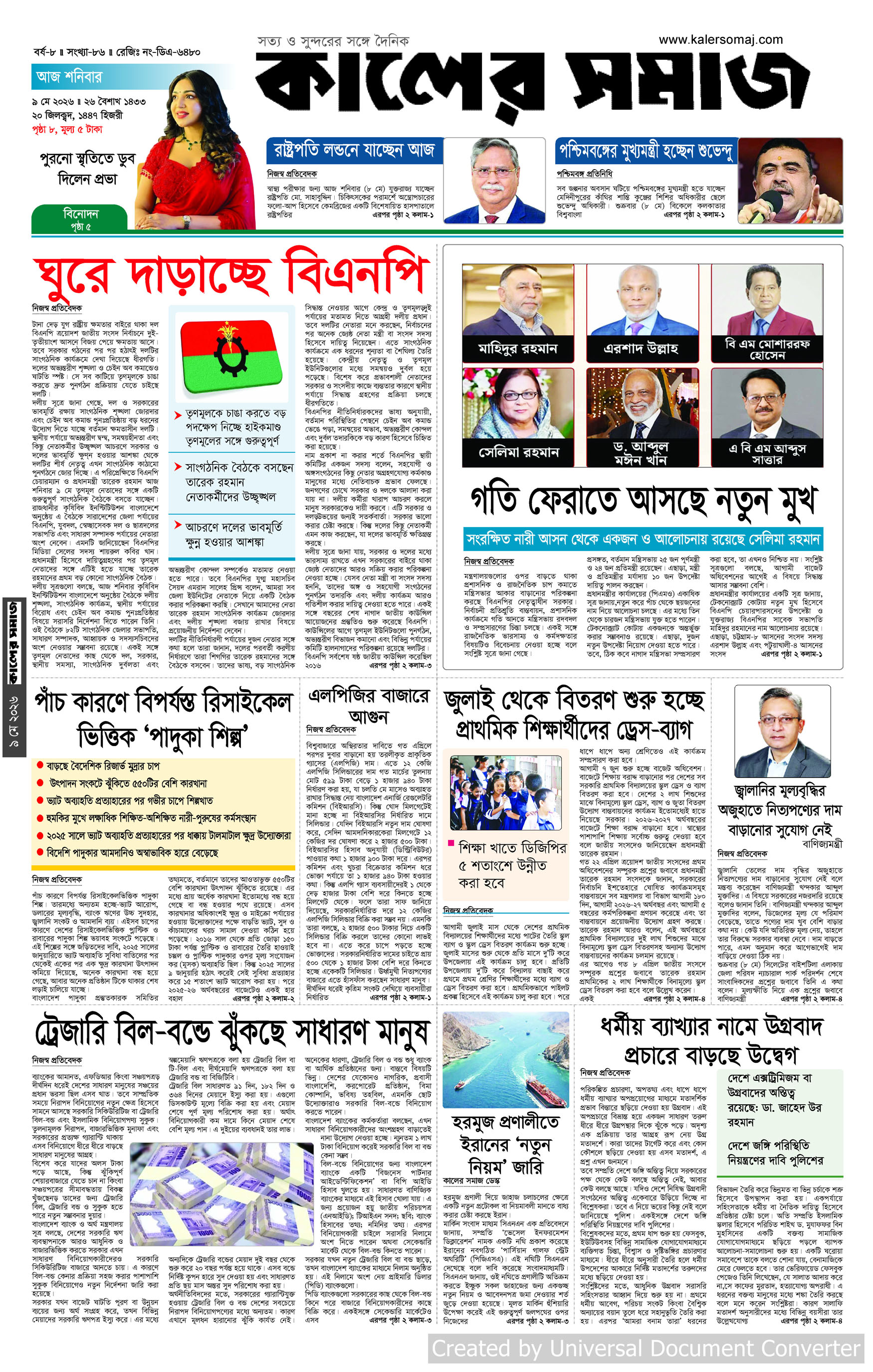Epaper