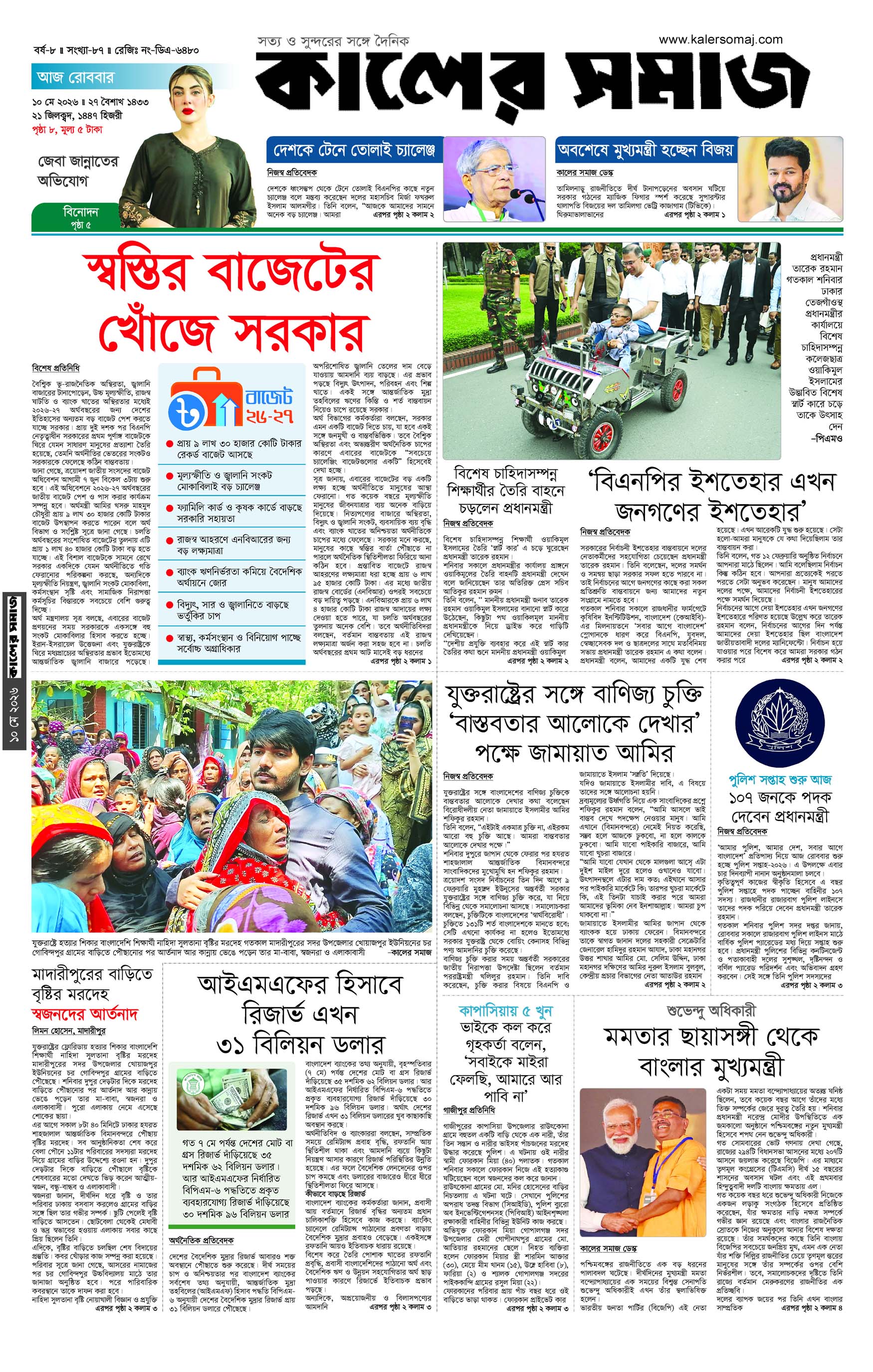 Epaper