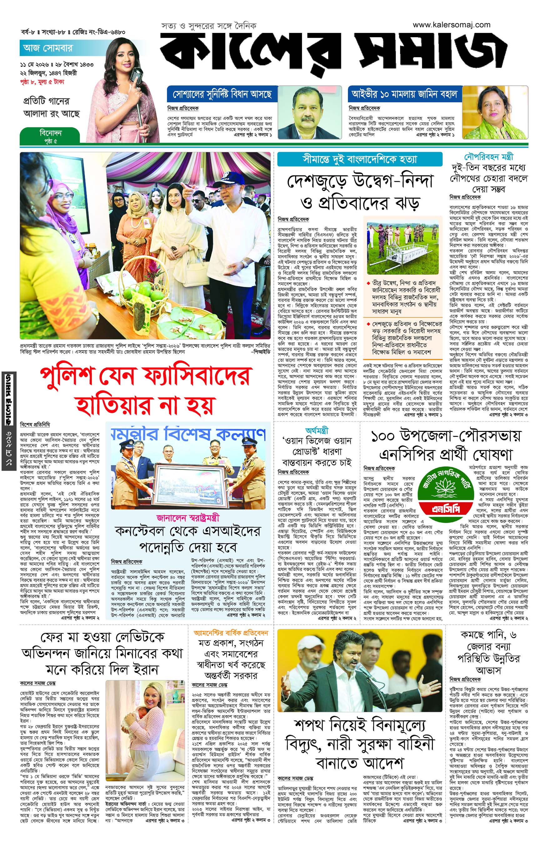 Epaper