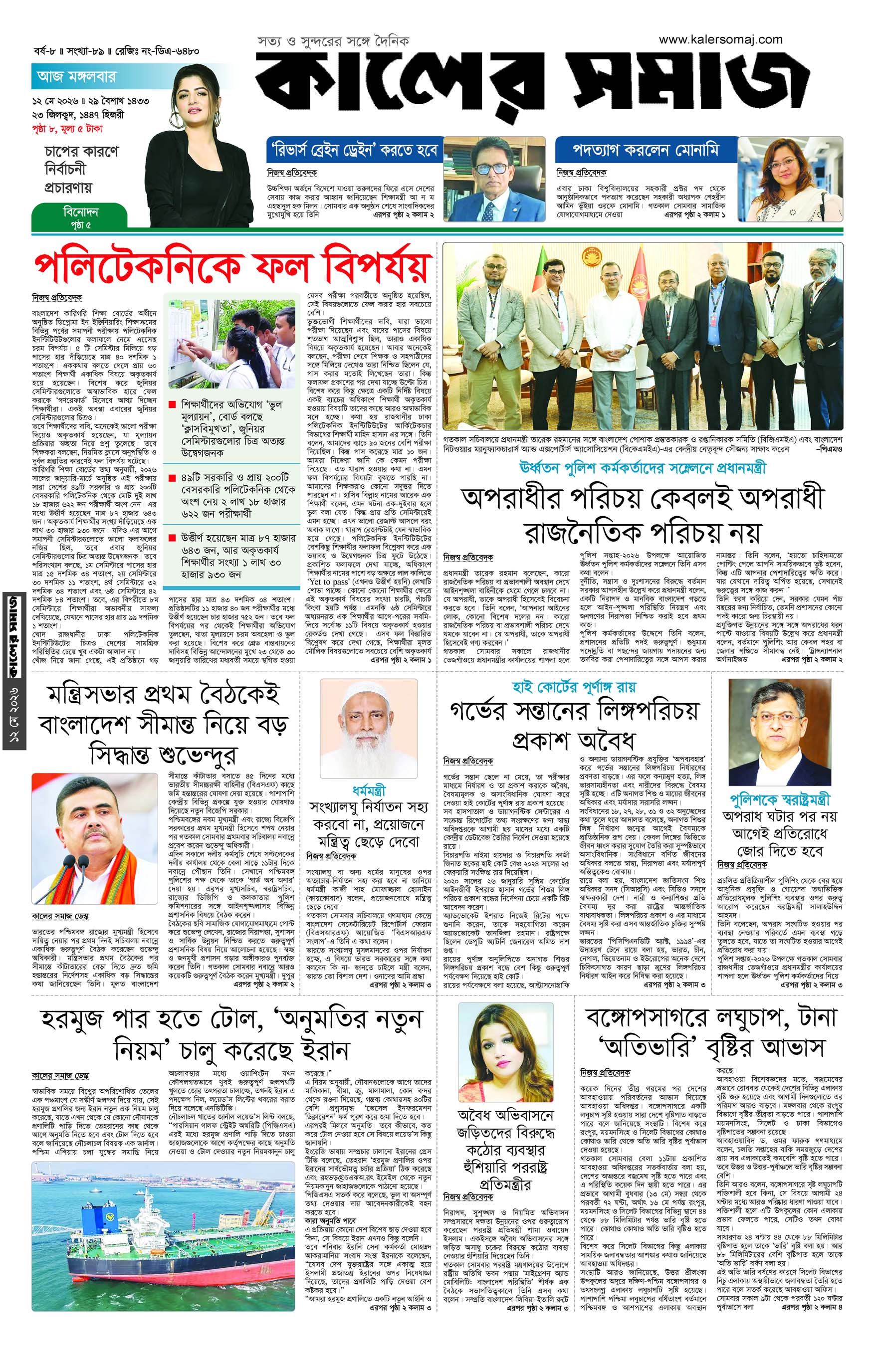 Epaper