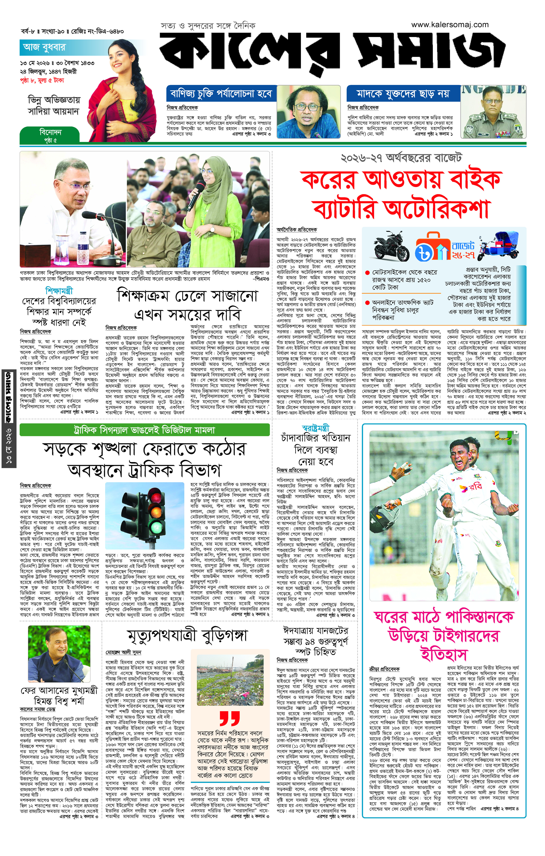 Epaper