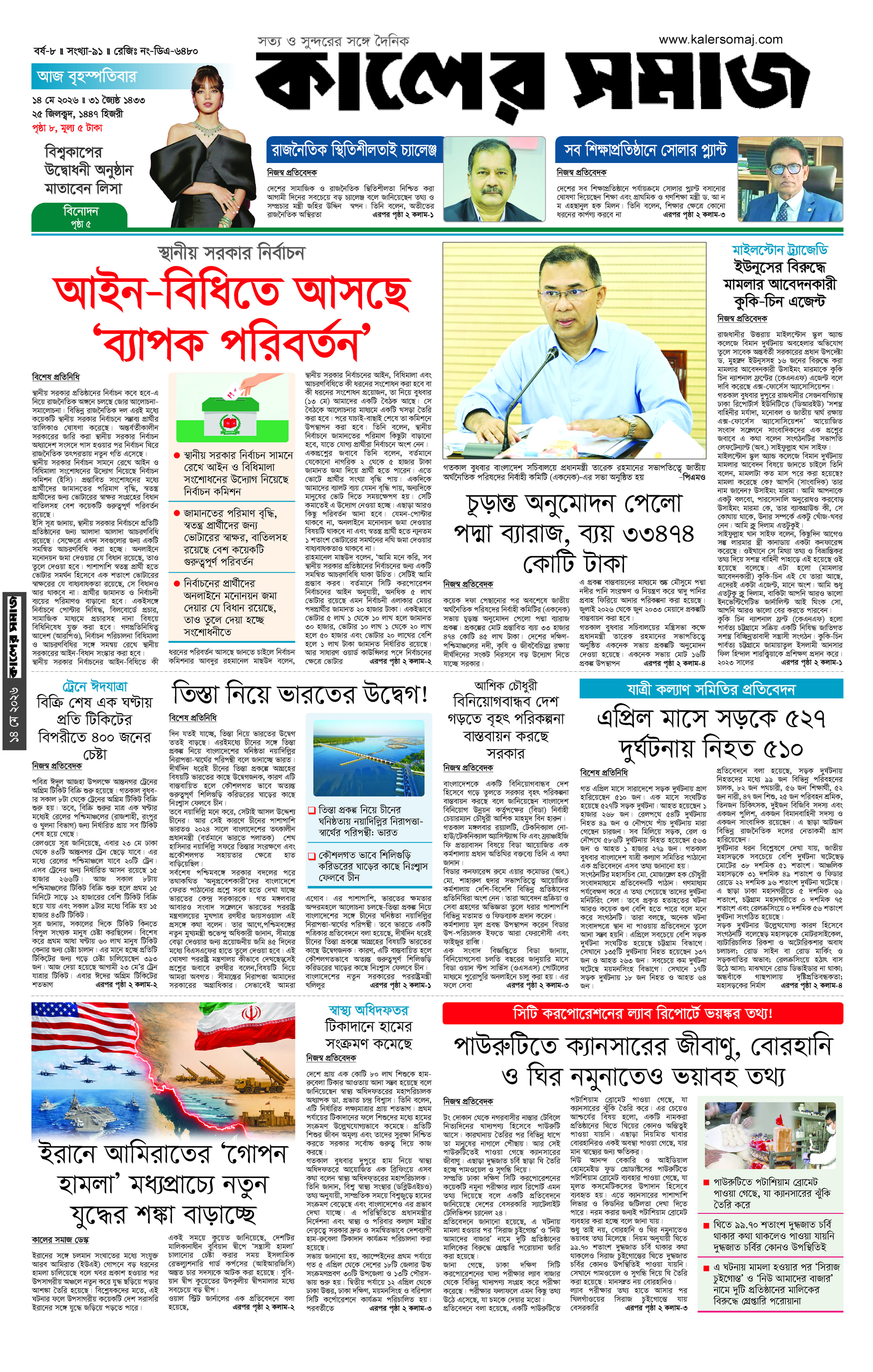 Epaper