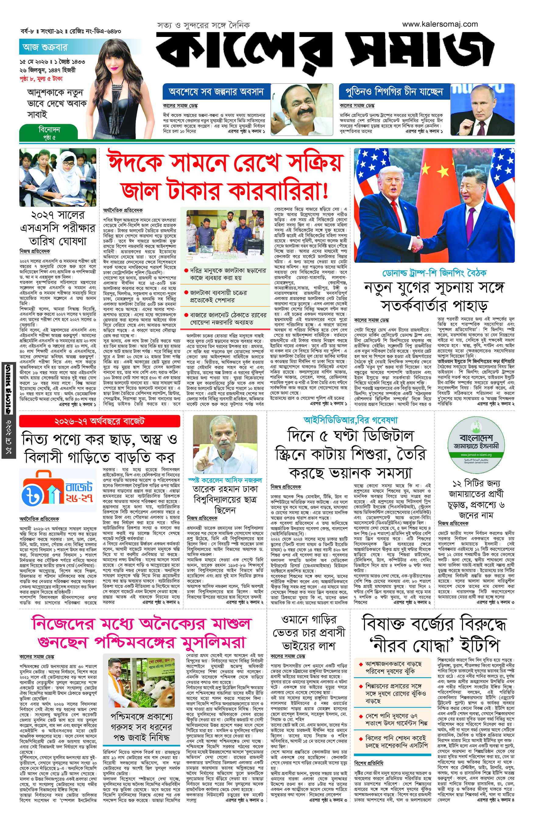 Epaper