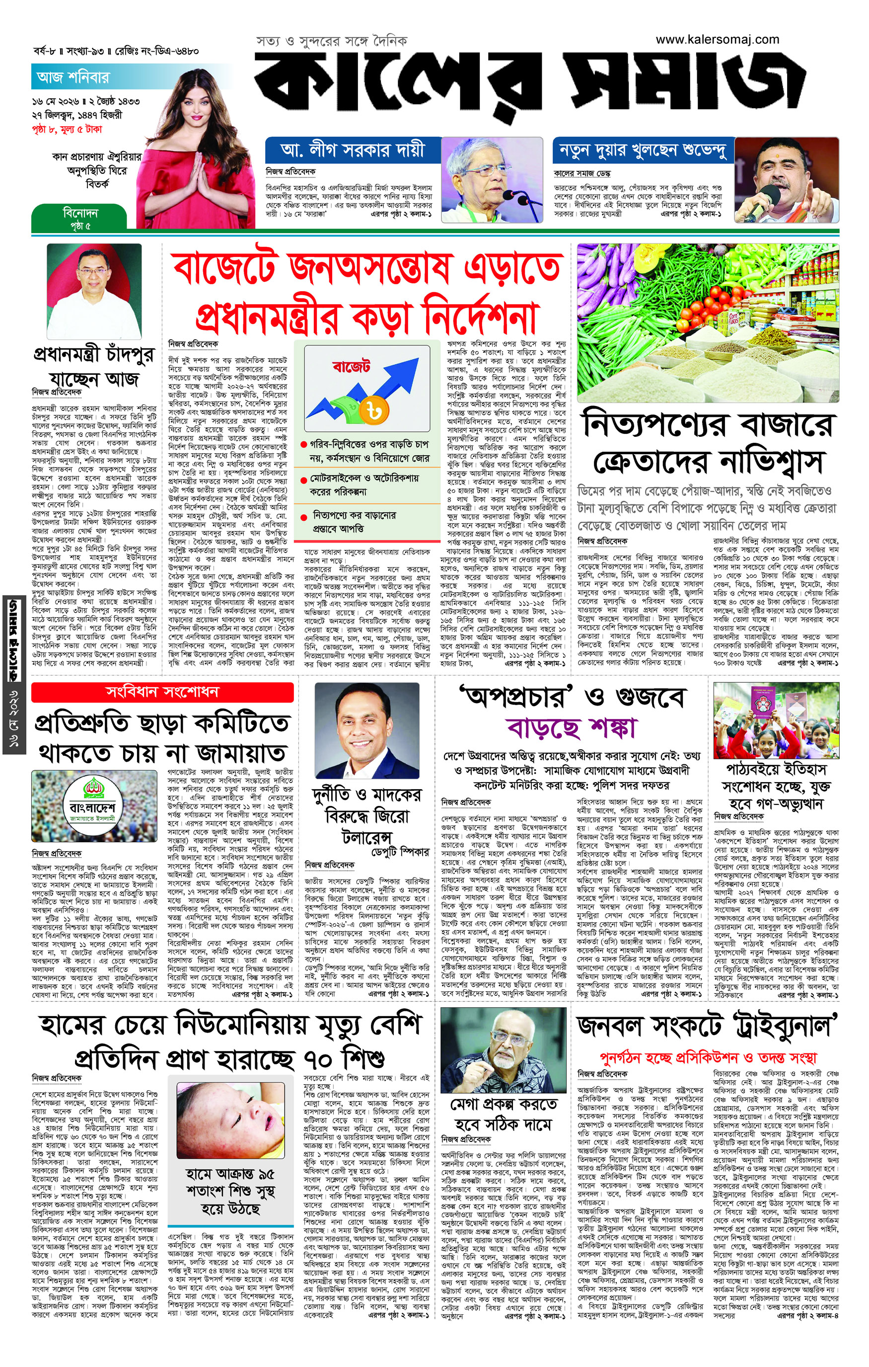 Epaper