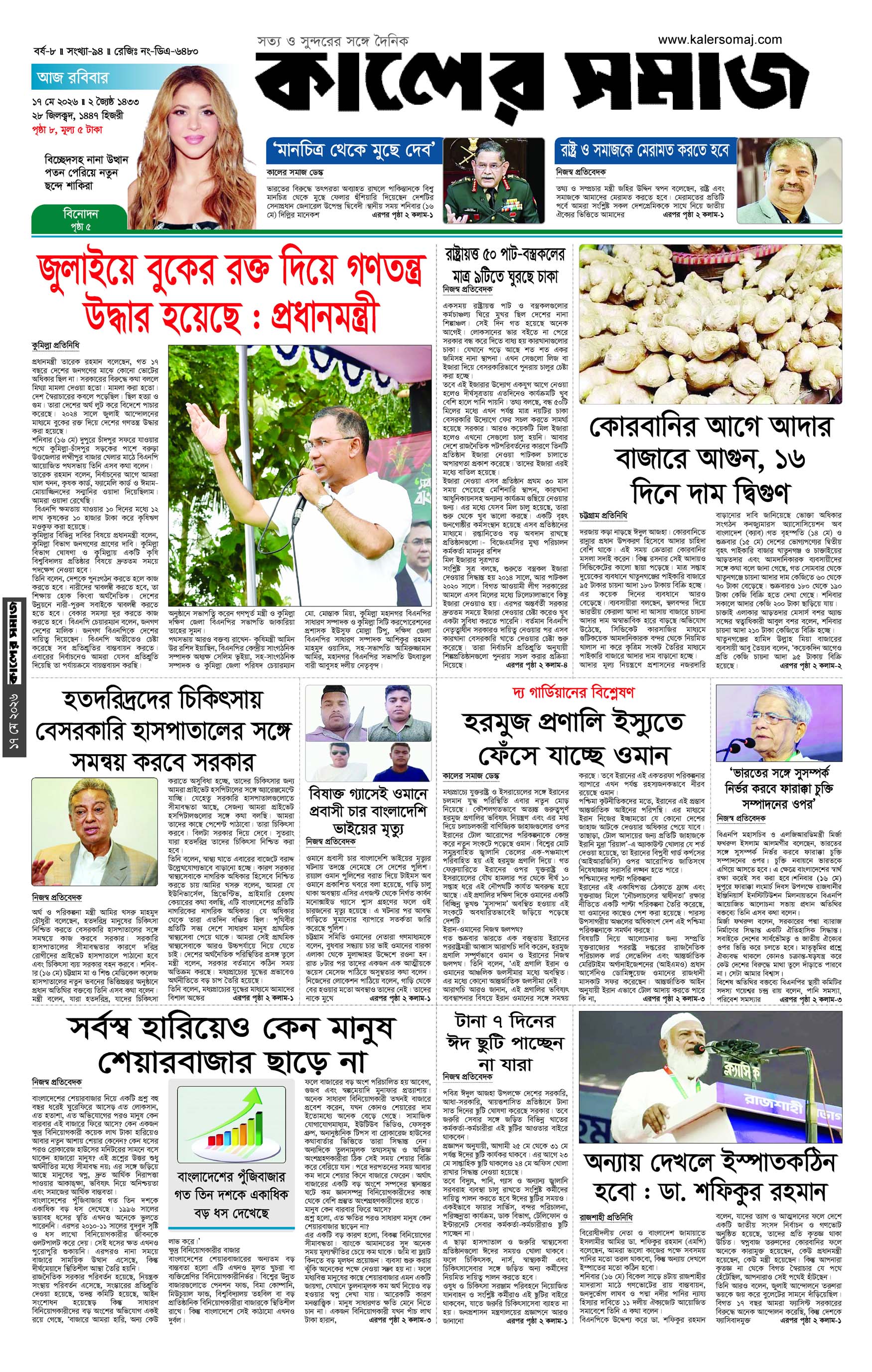 Epaper