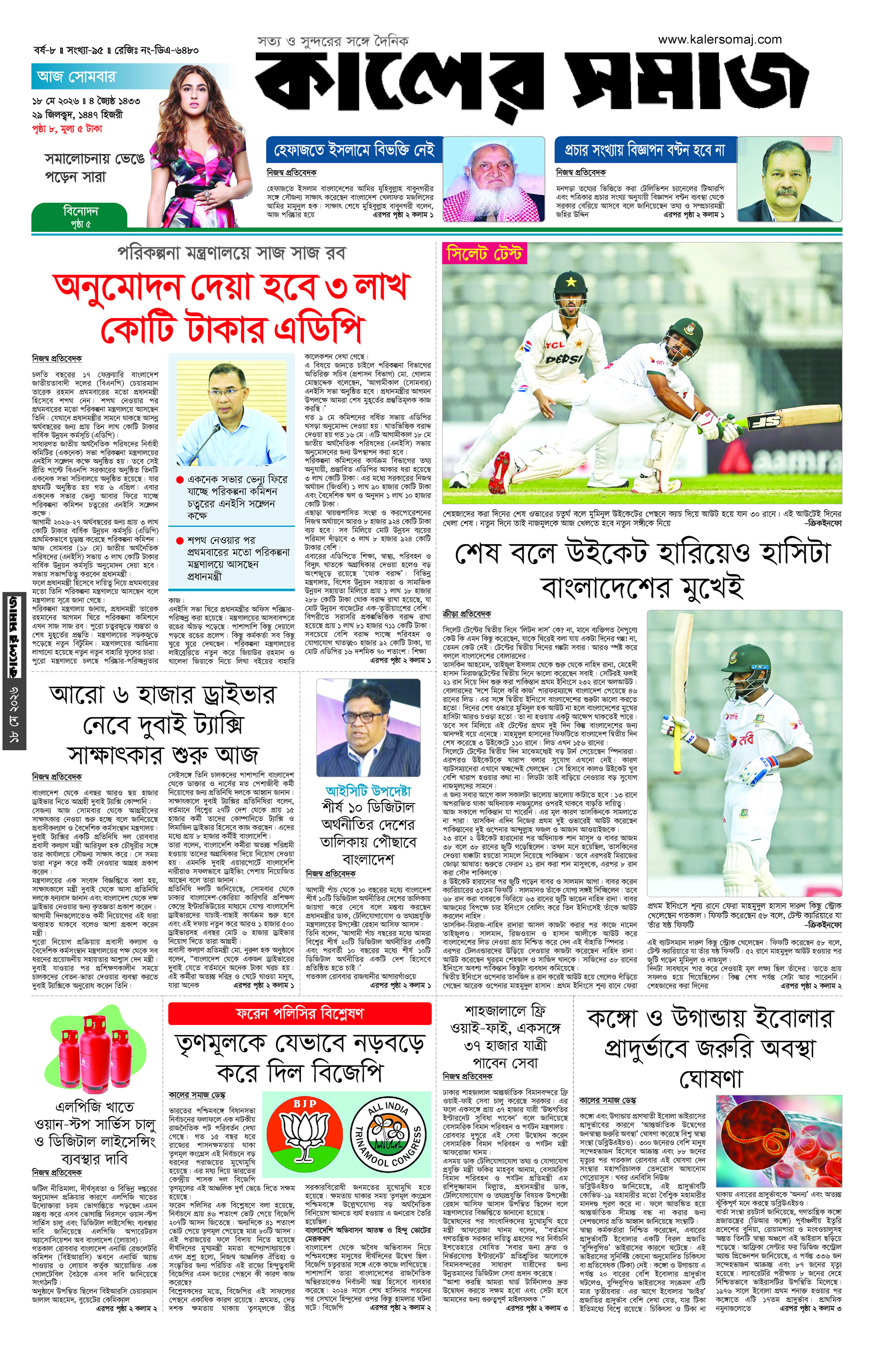 Epaper
