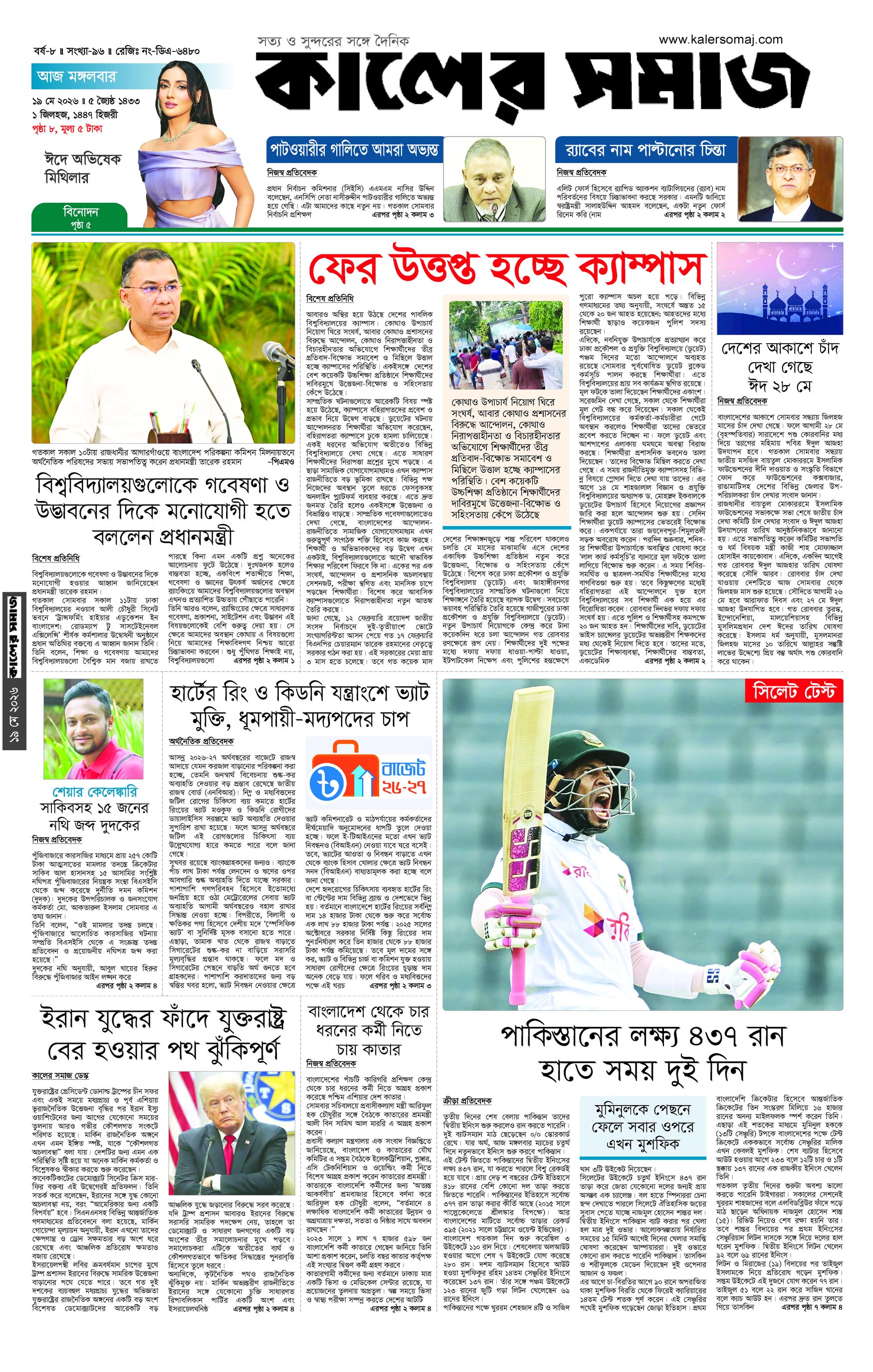 Epaper