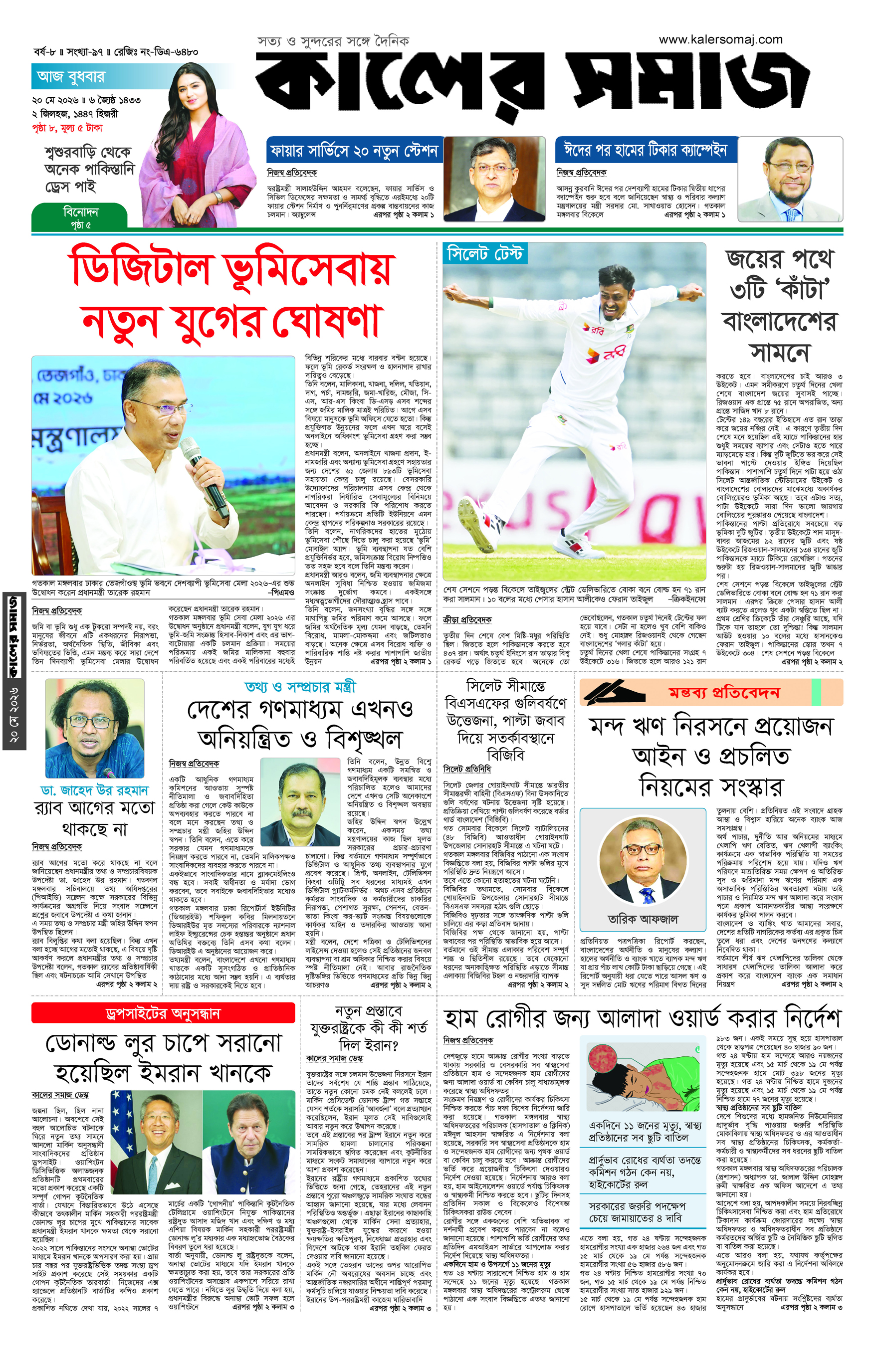 Epaper