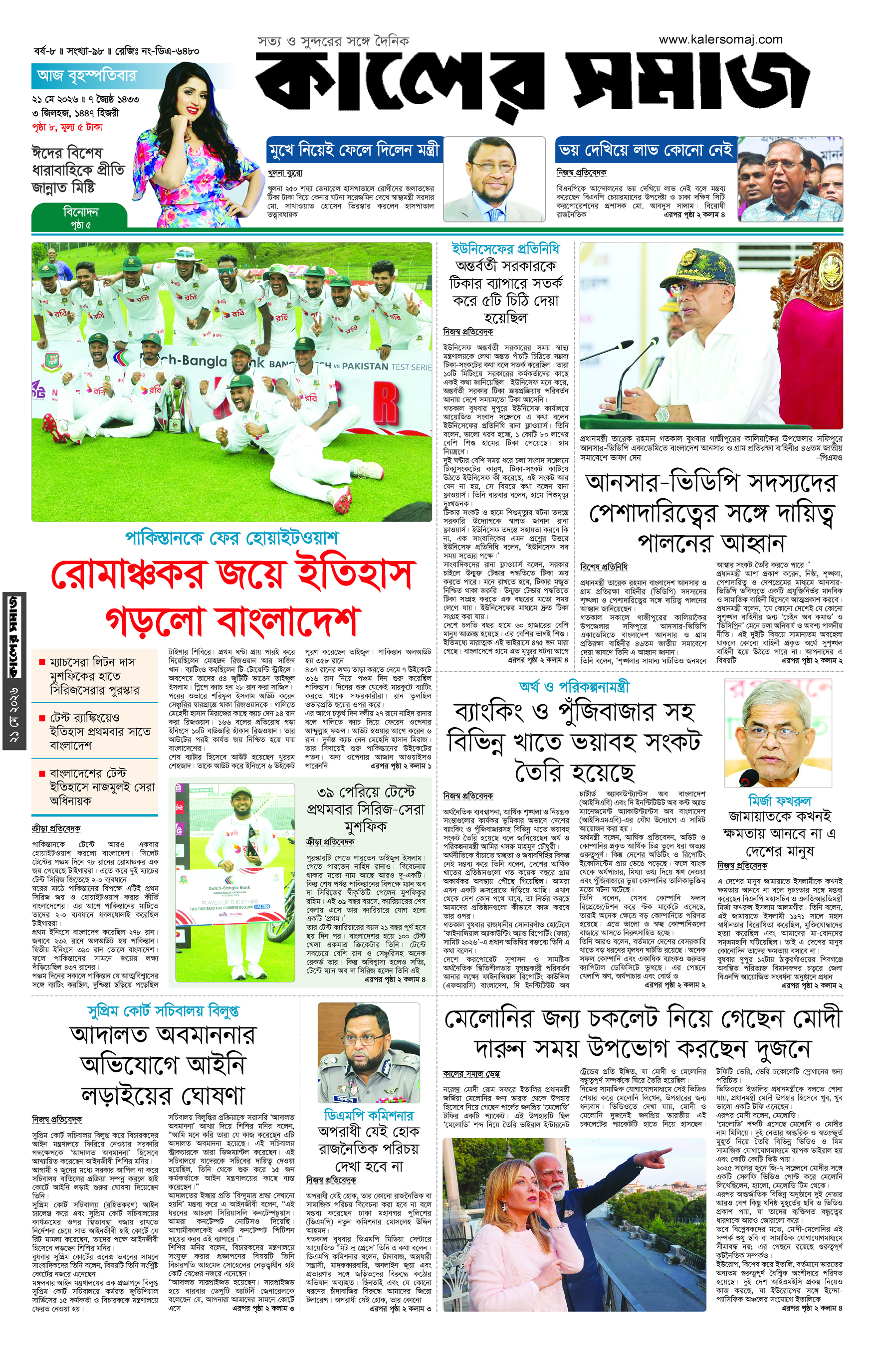 Epaper