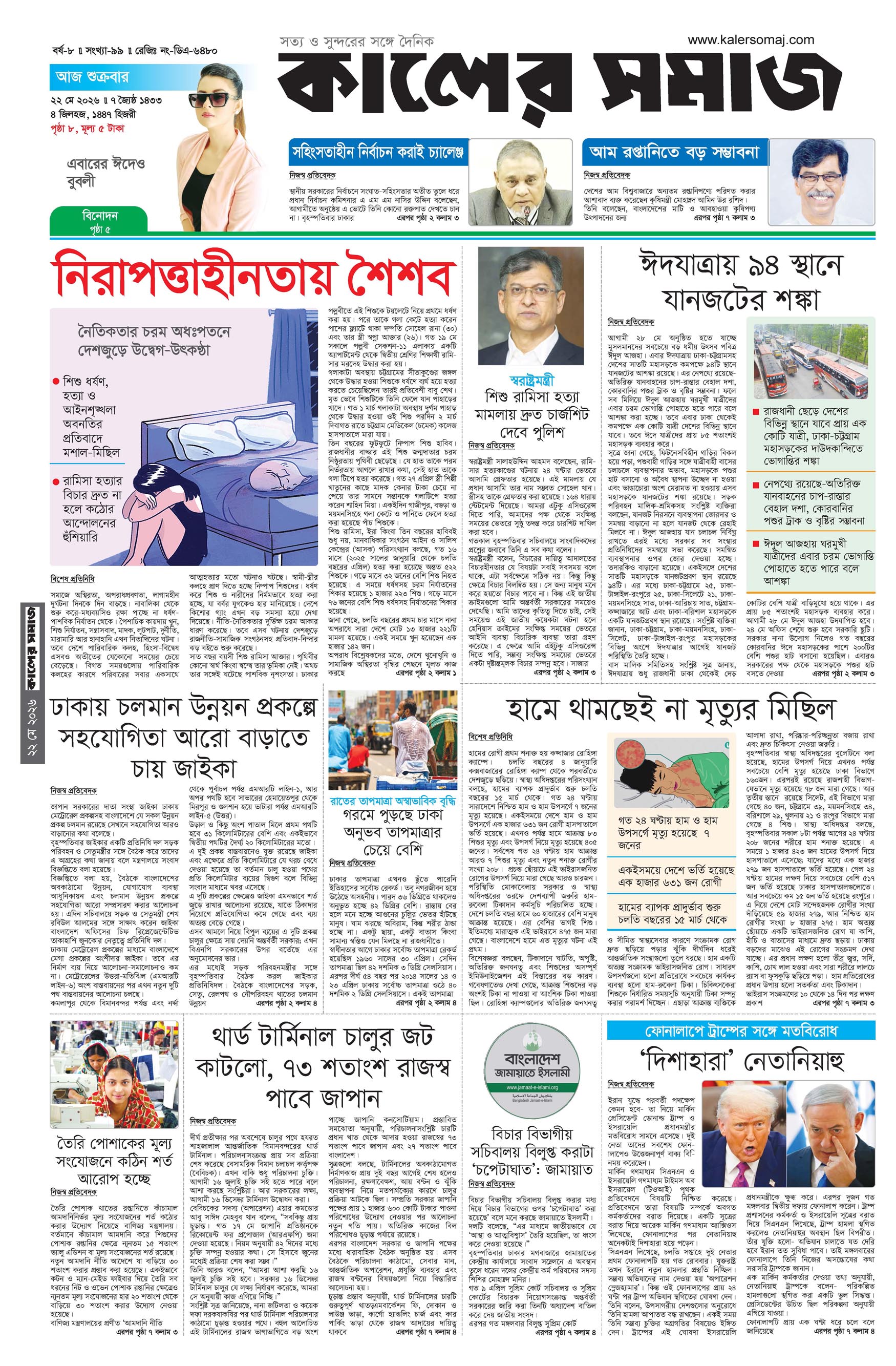 Epaper