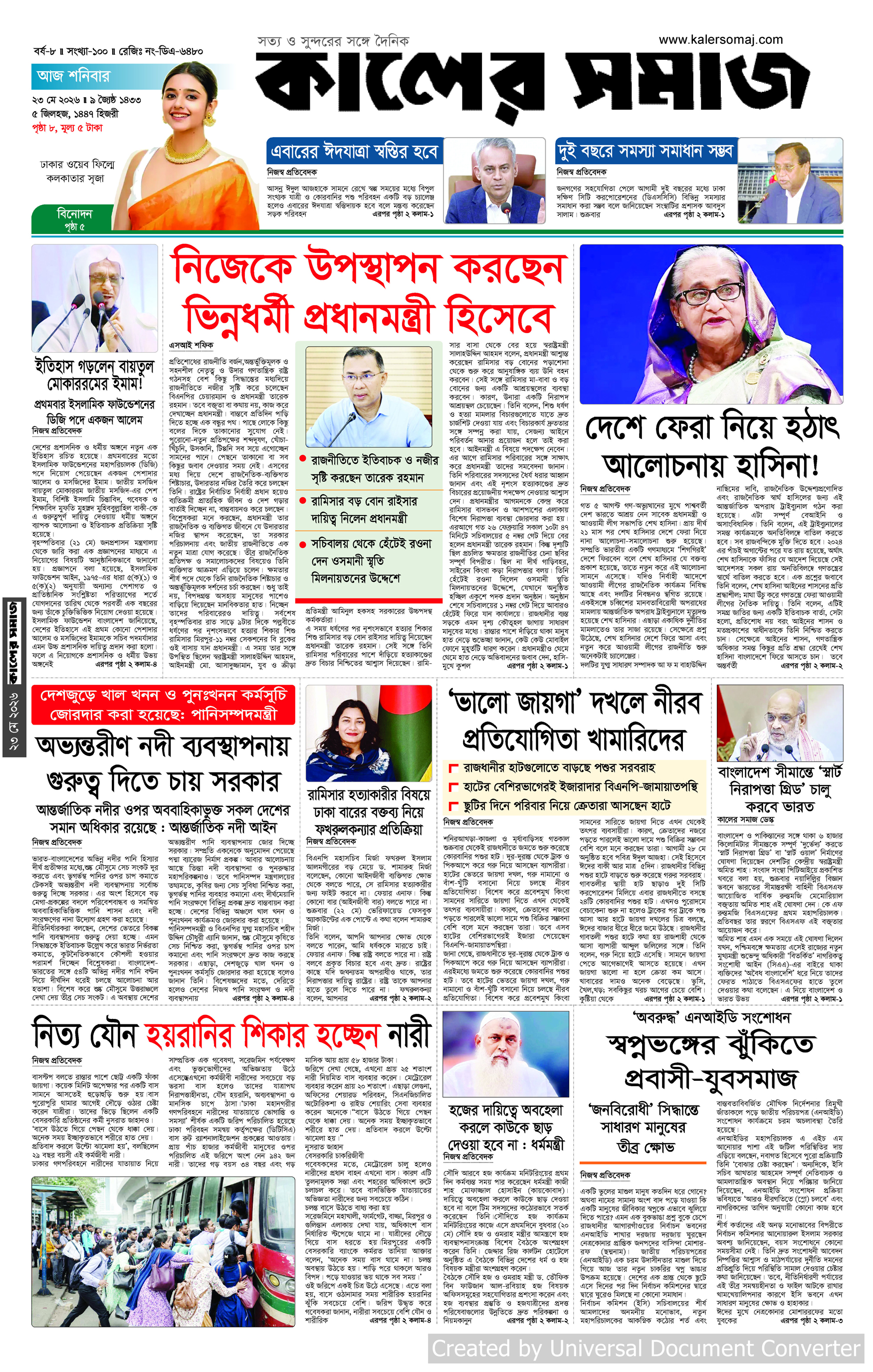 Epaper