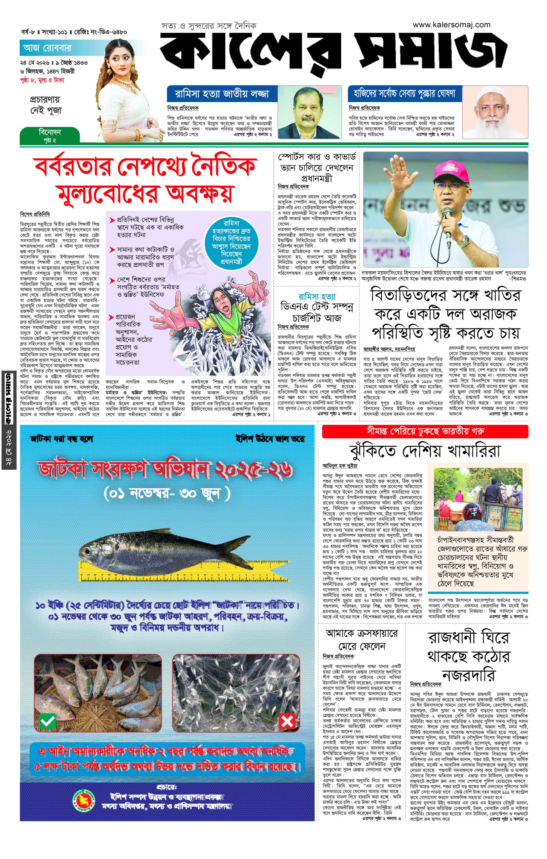 Epaper