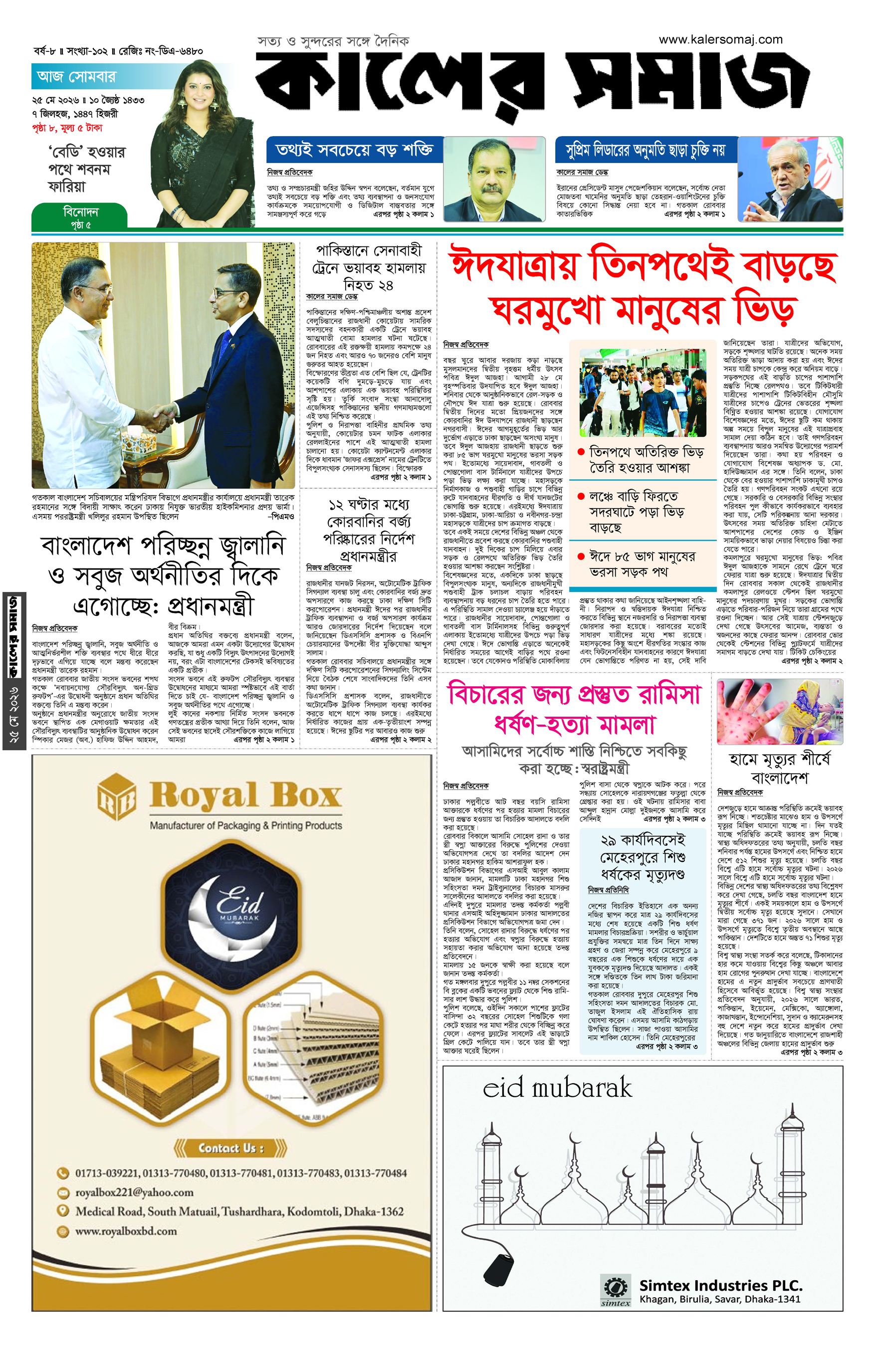 Epaper