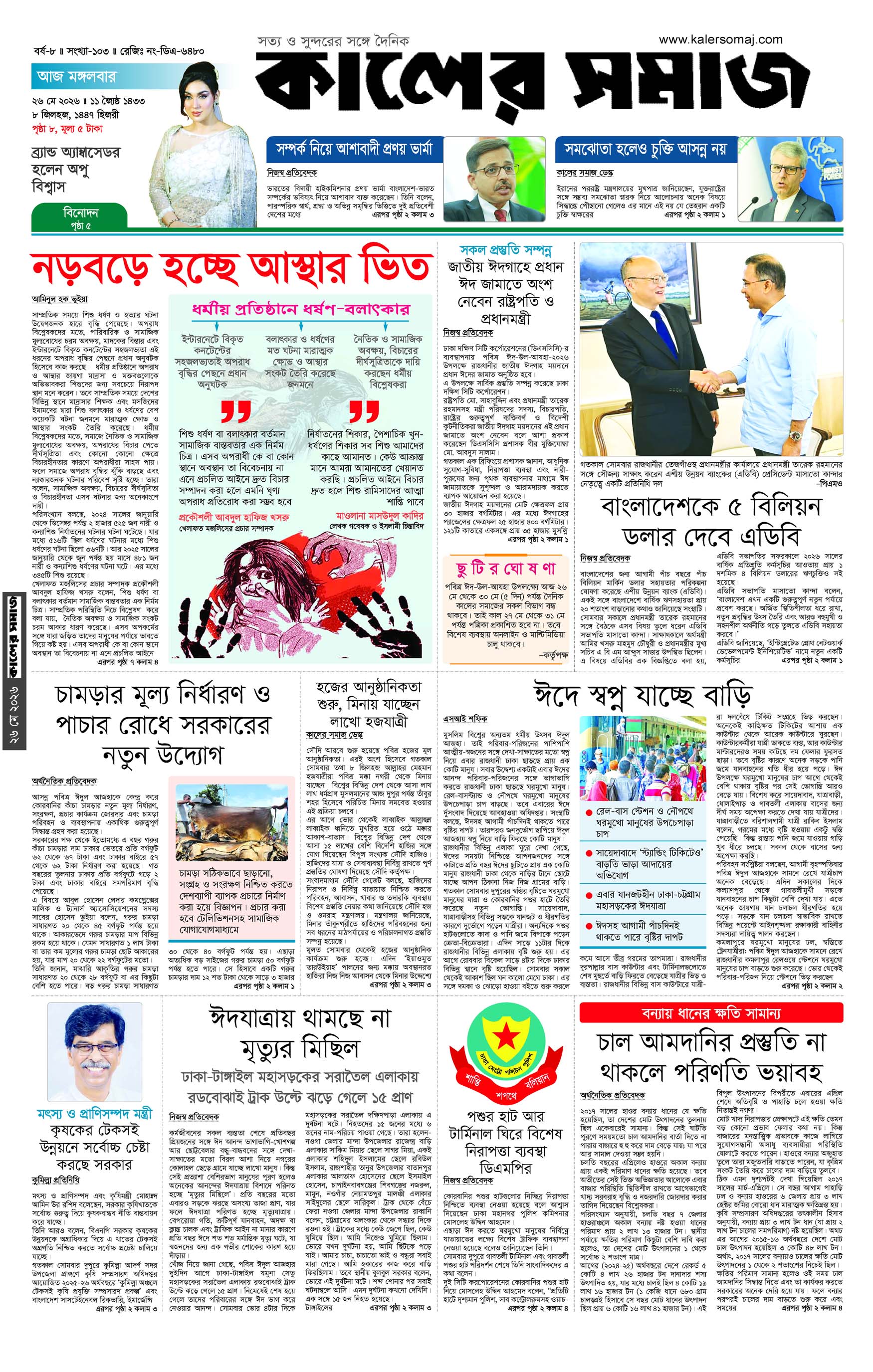 Epaper