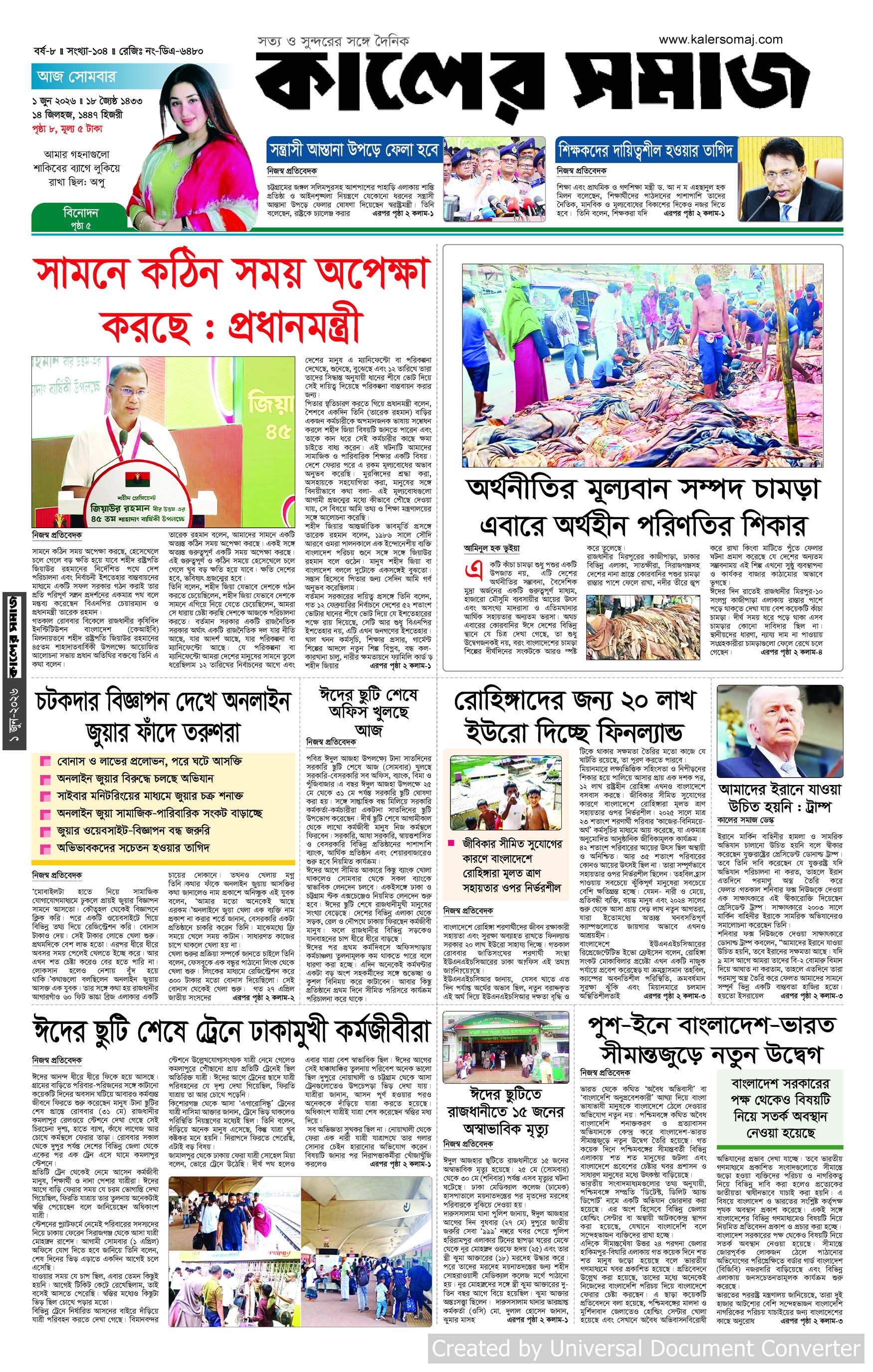 Epaper