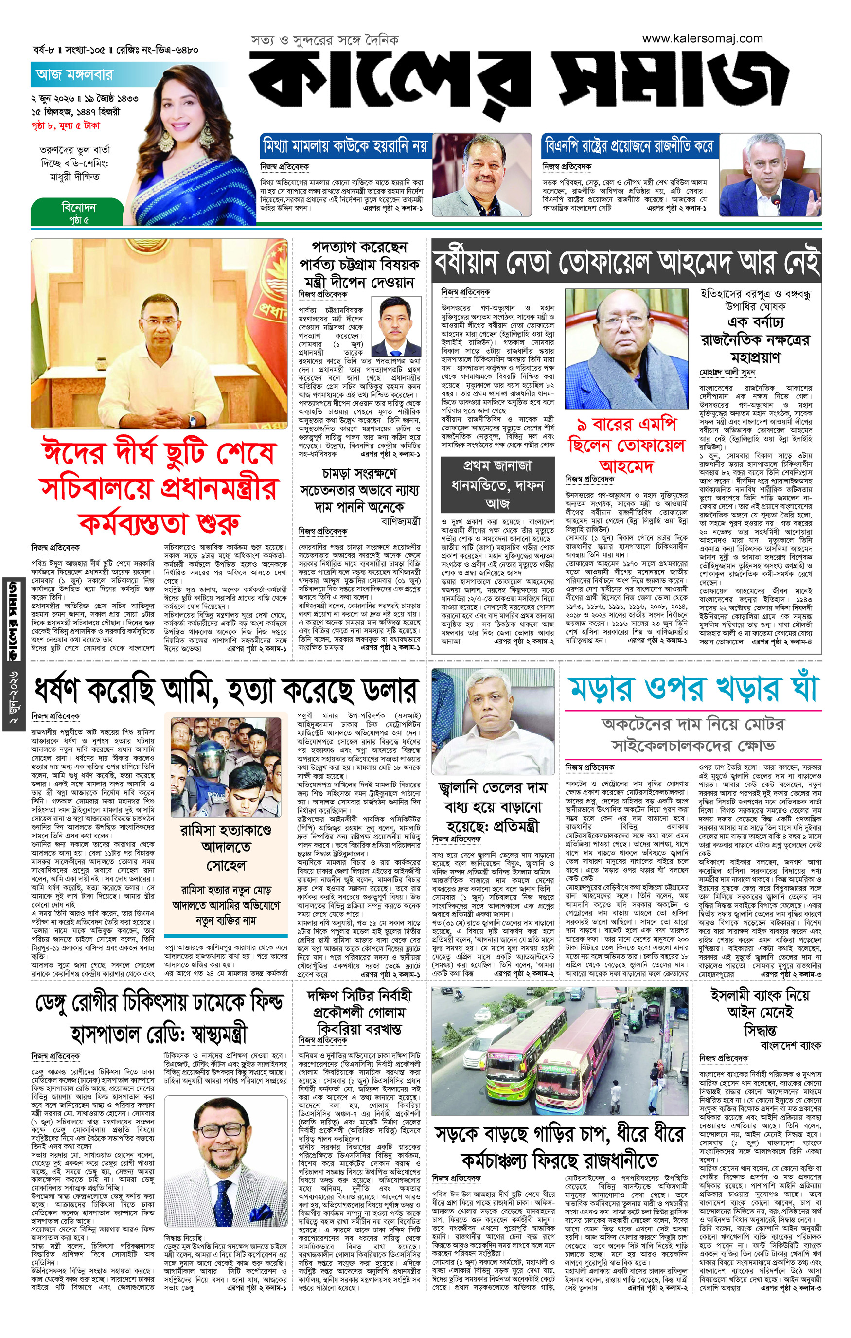 Epaper