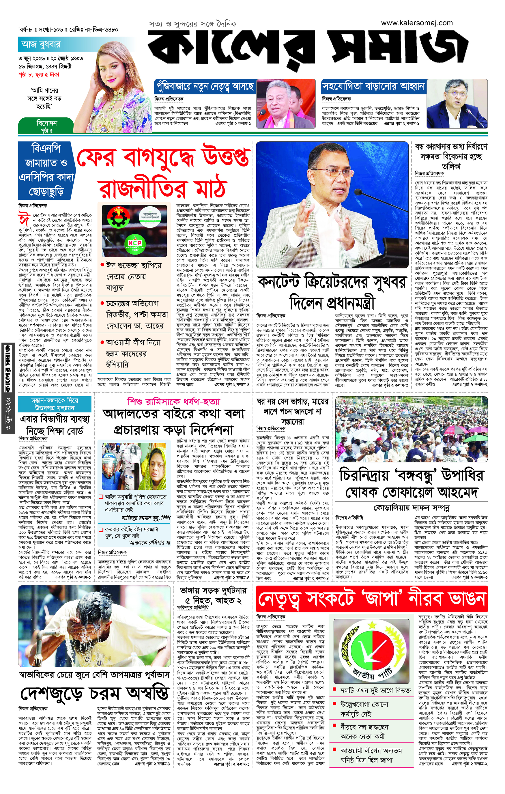 Epaper