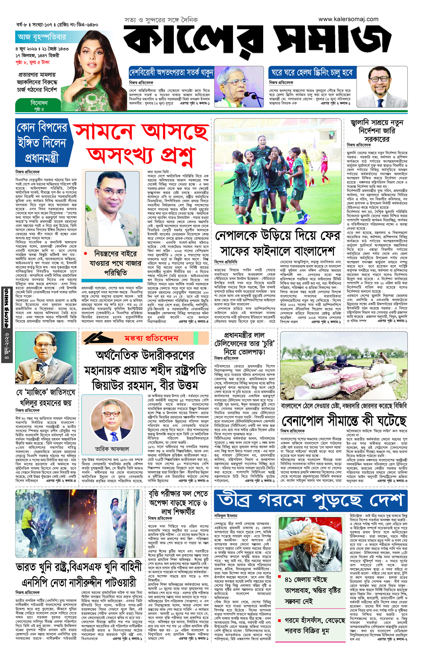 Epaper