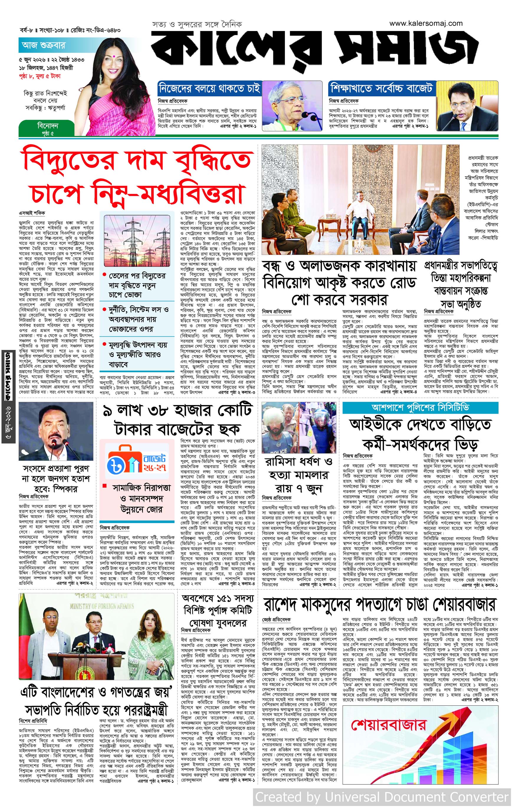 Epaper