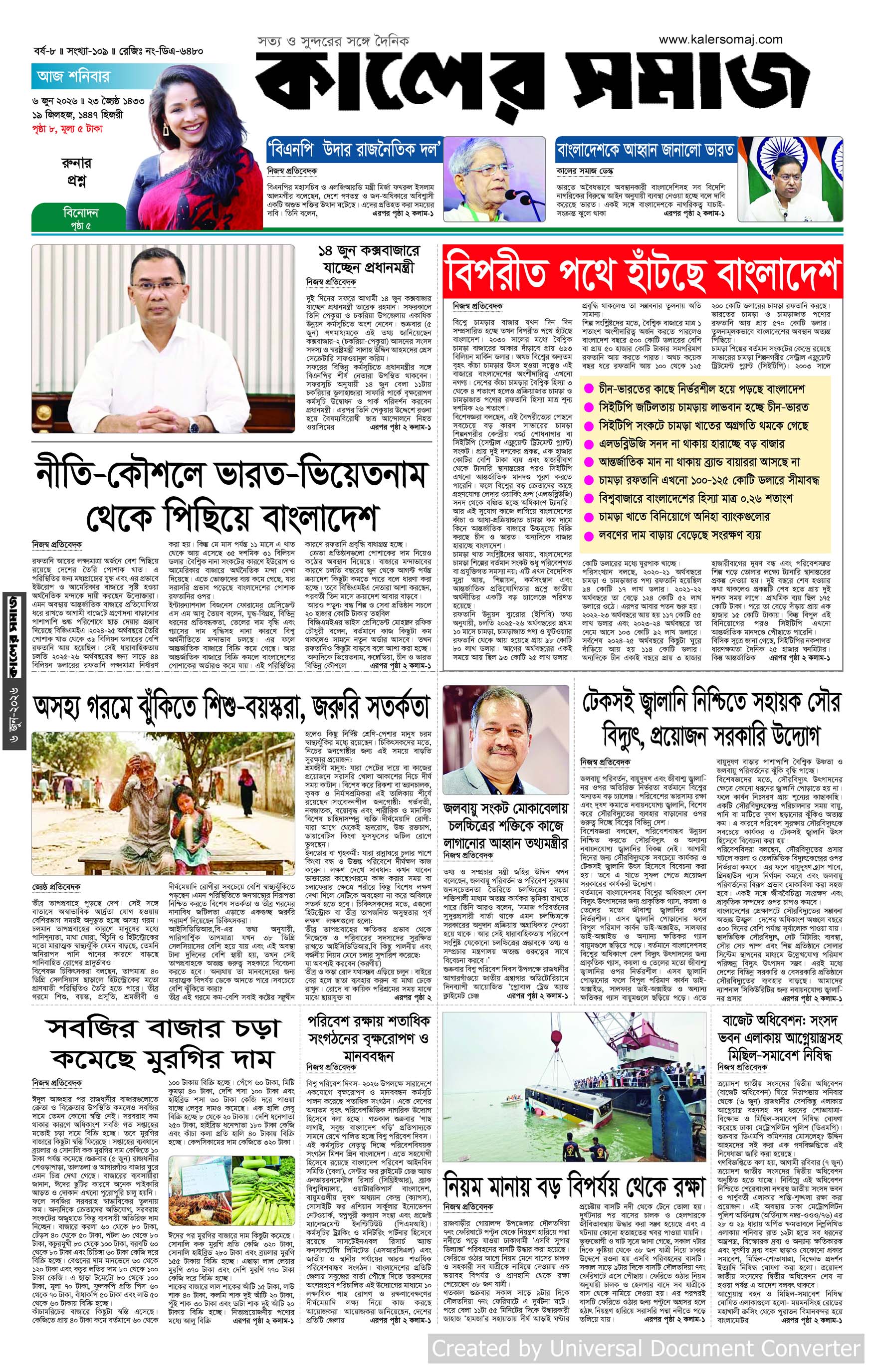 Epaper