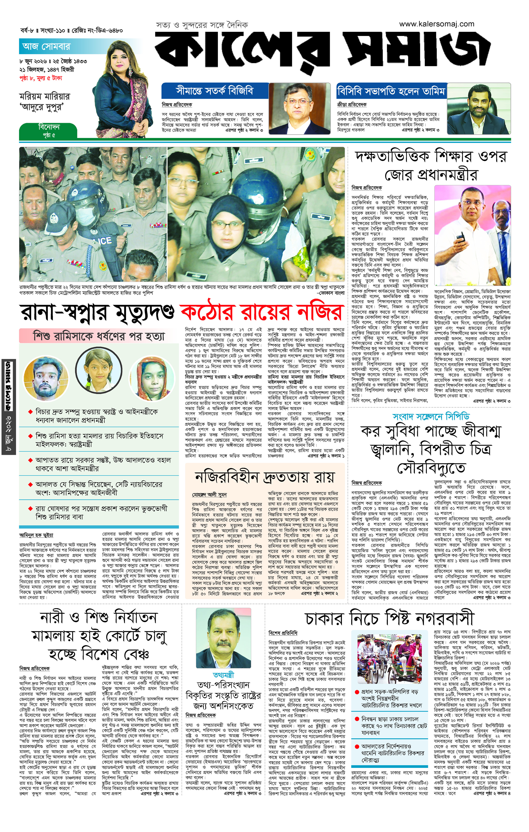 Epaper