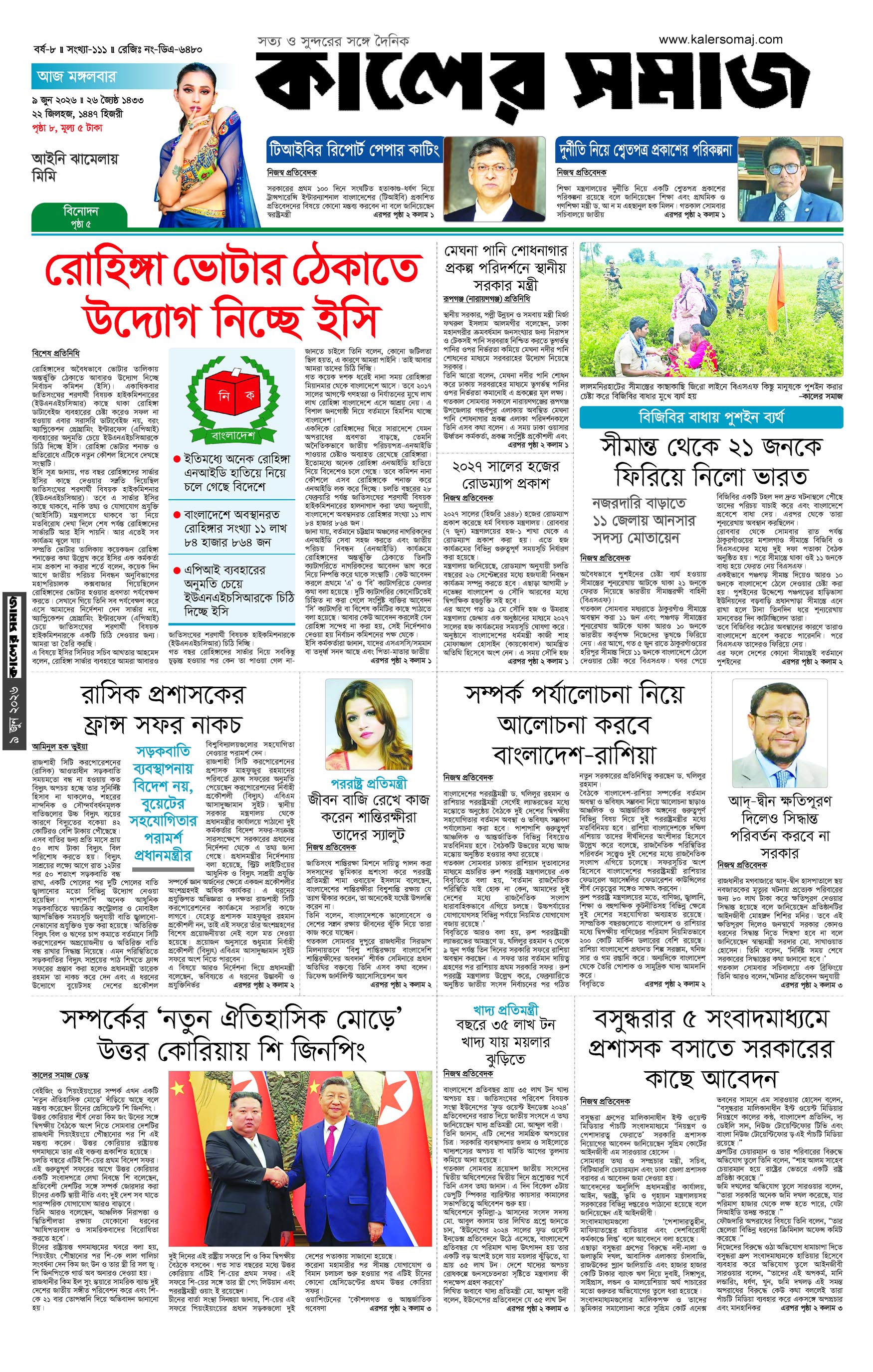 Epaper