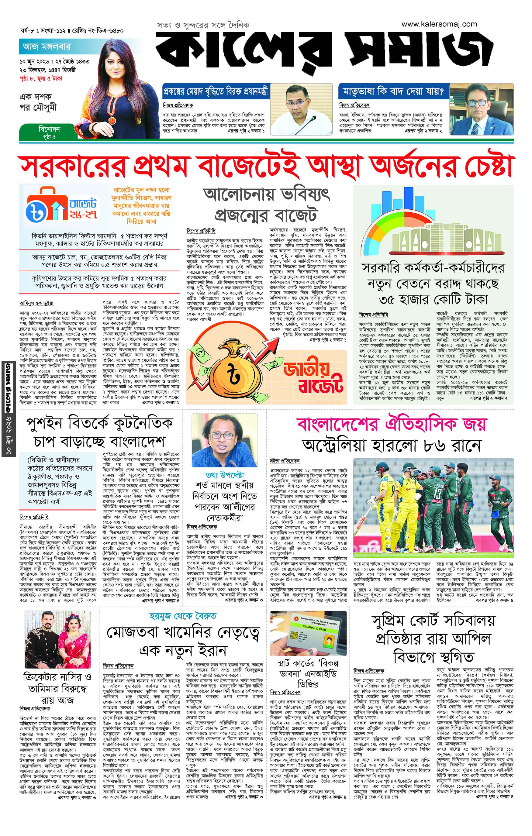 Epaper