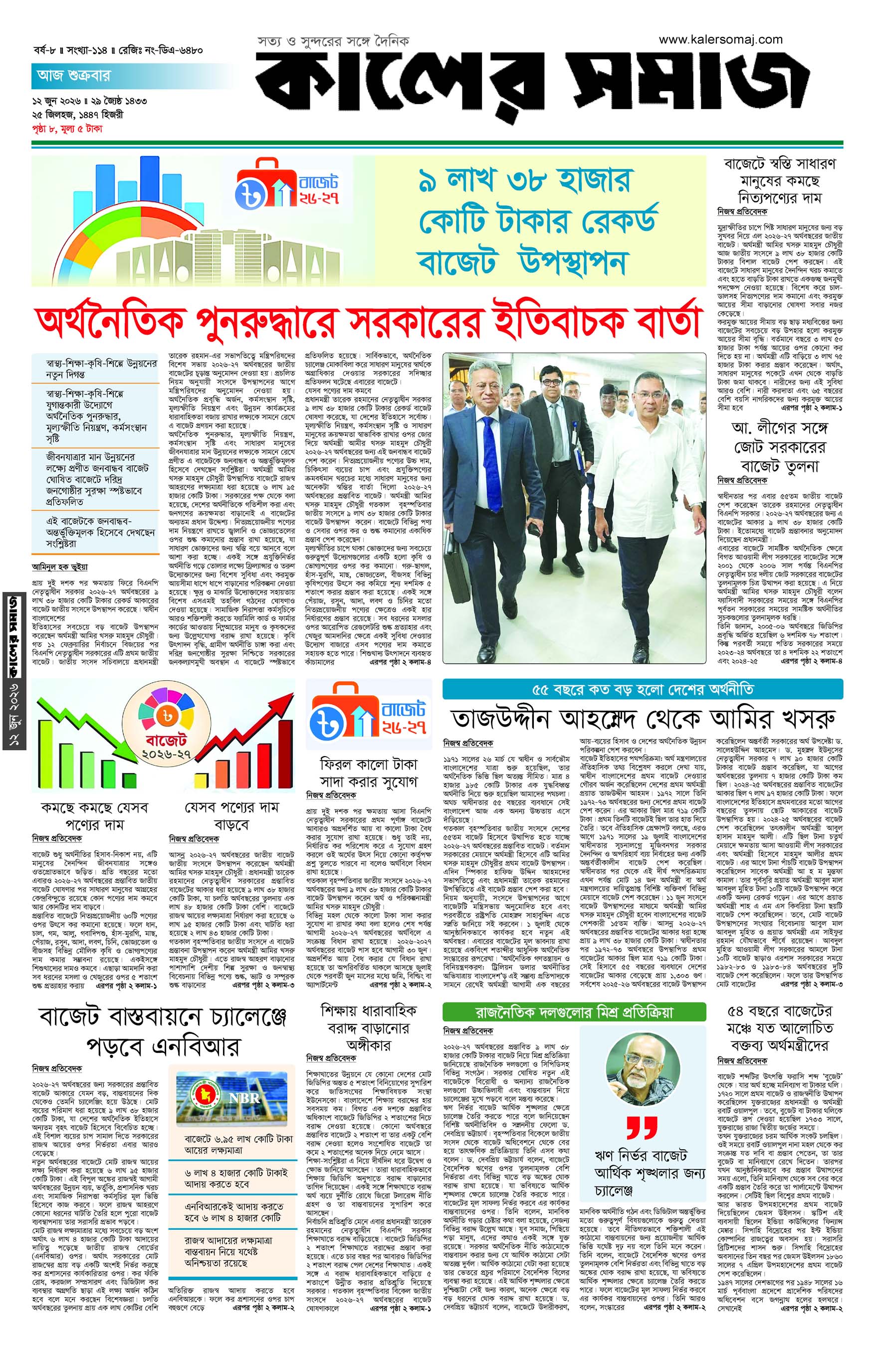 Epaper