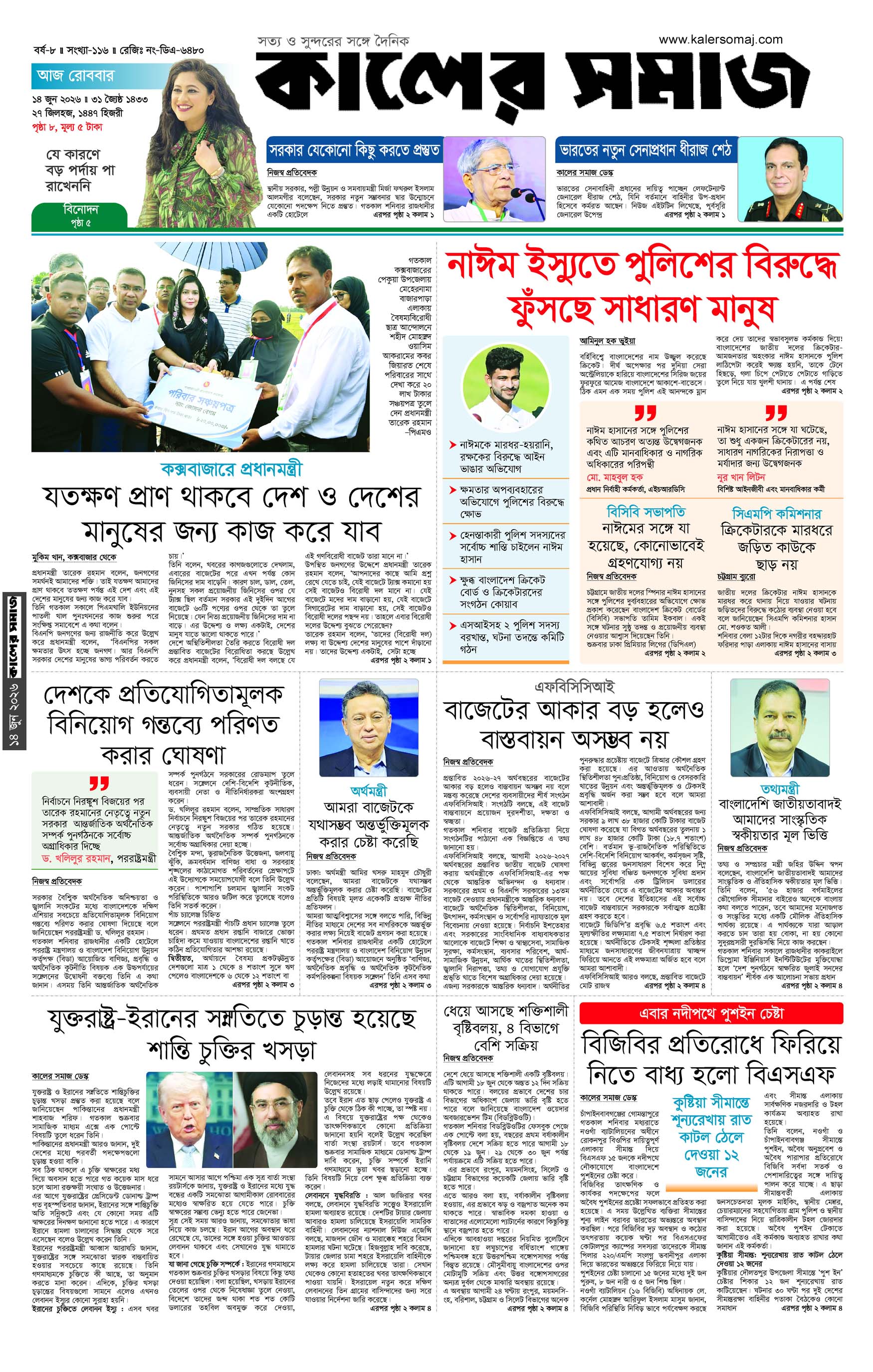 Epaper