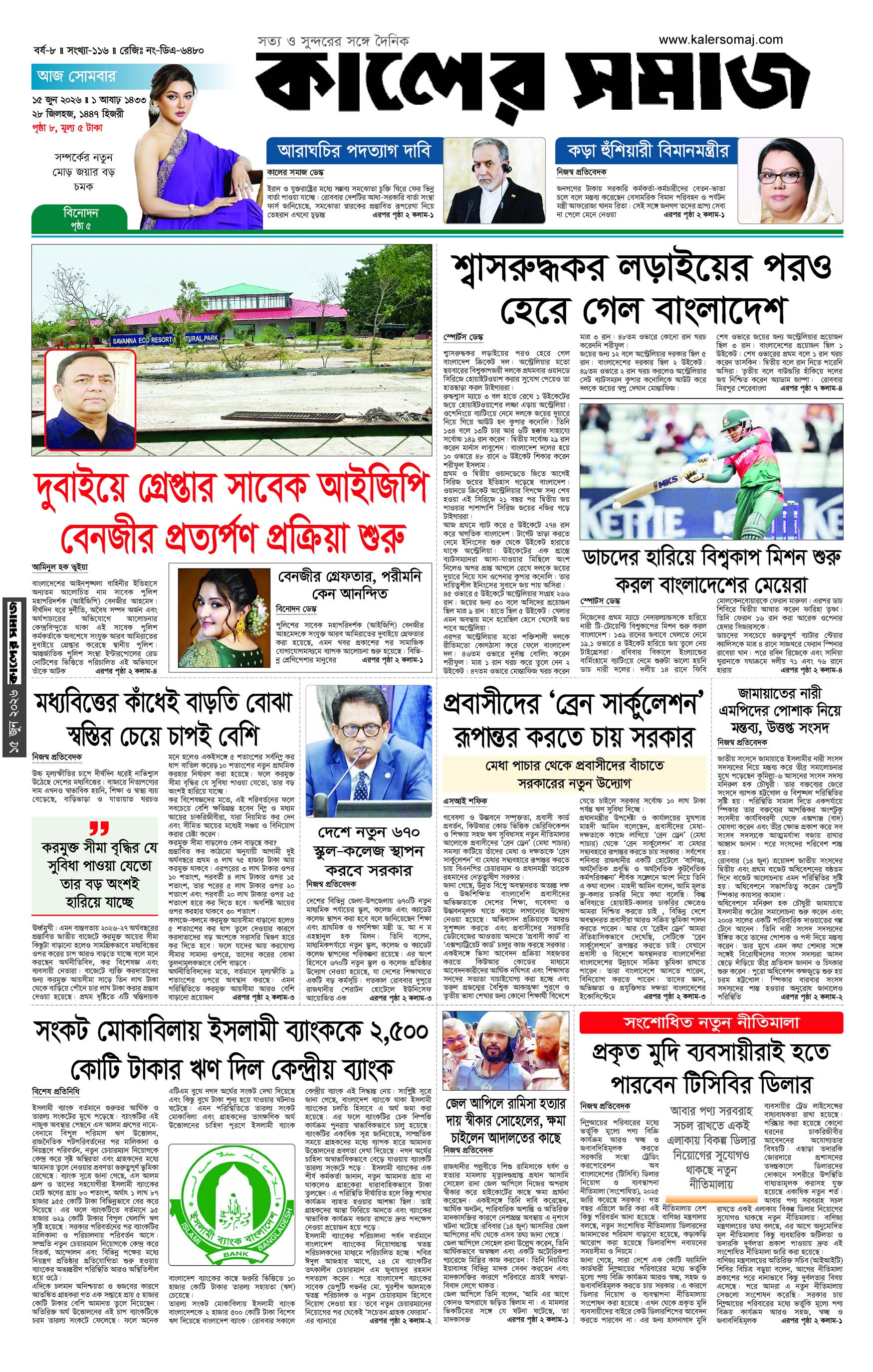Epaper
