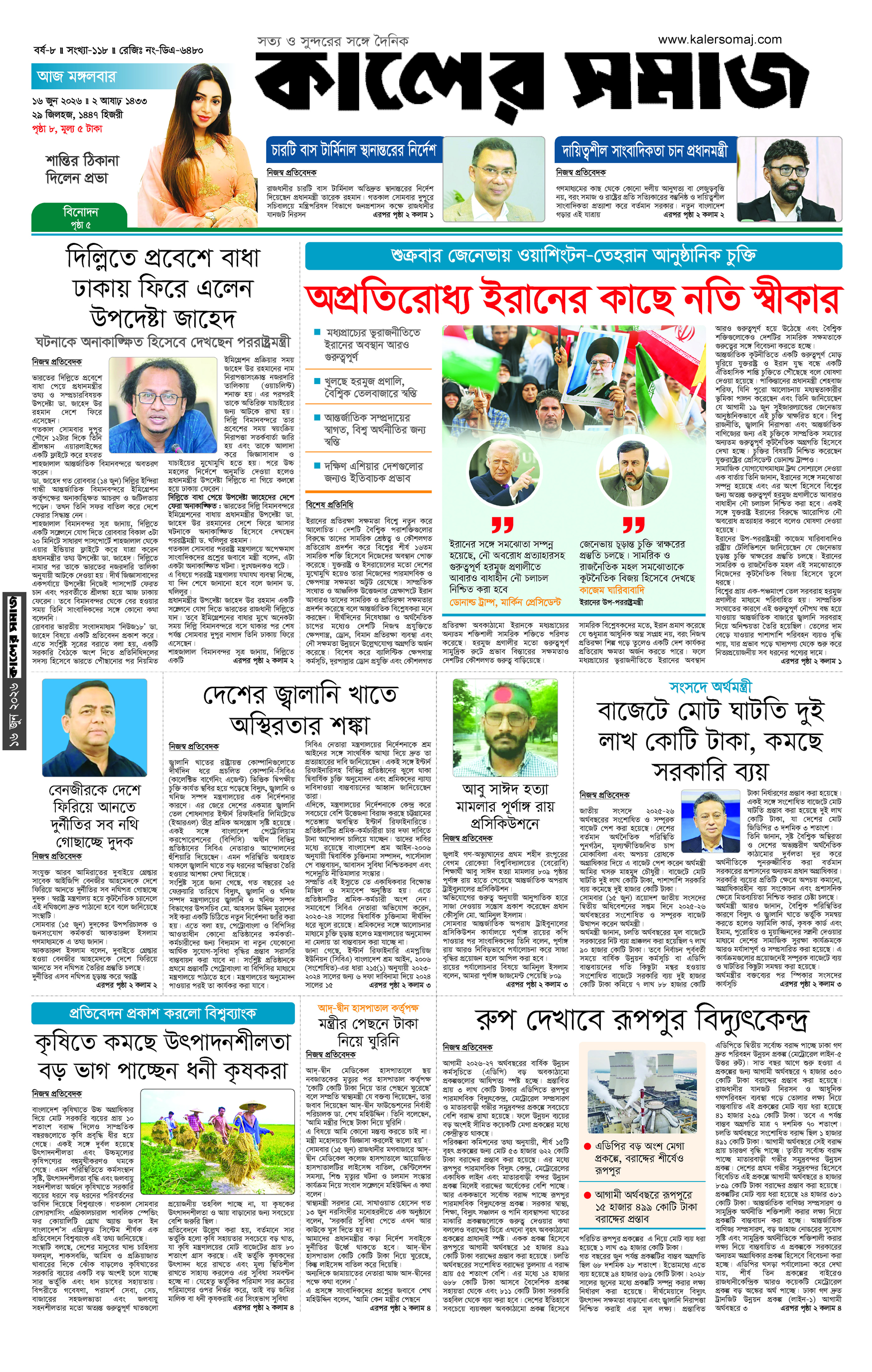Epaper